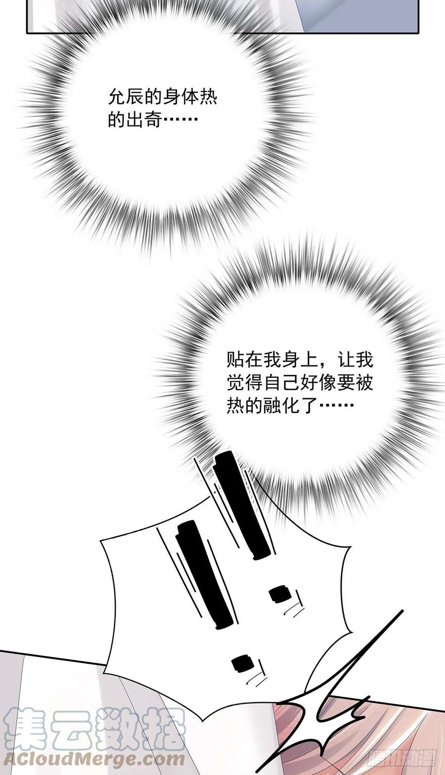 受制于人 - 第27话 帮帮我 - 第22张图