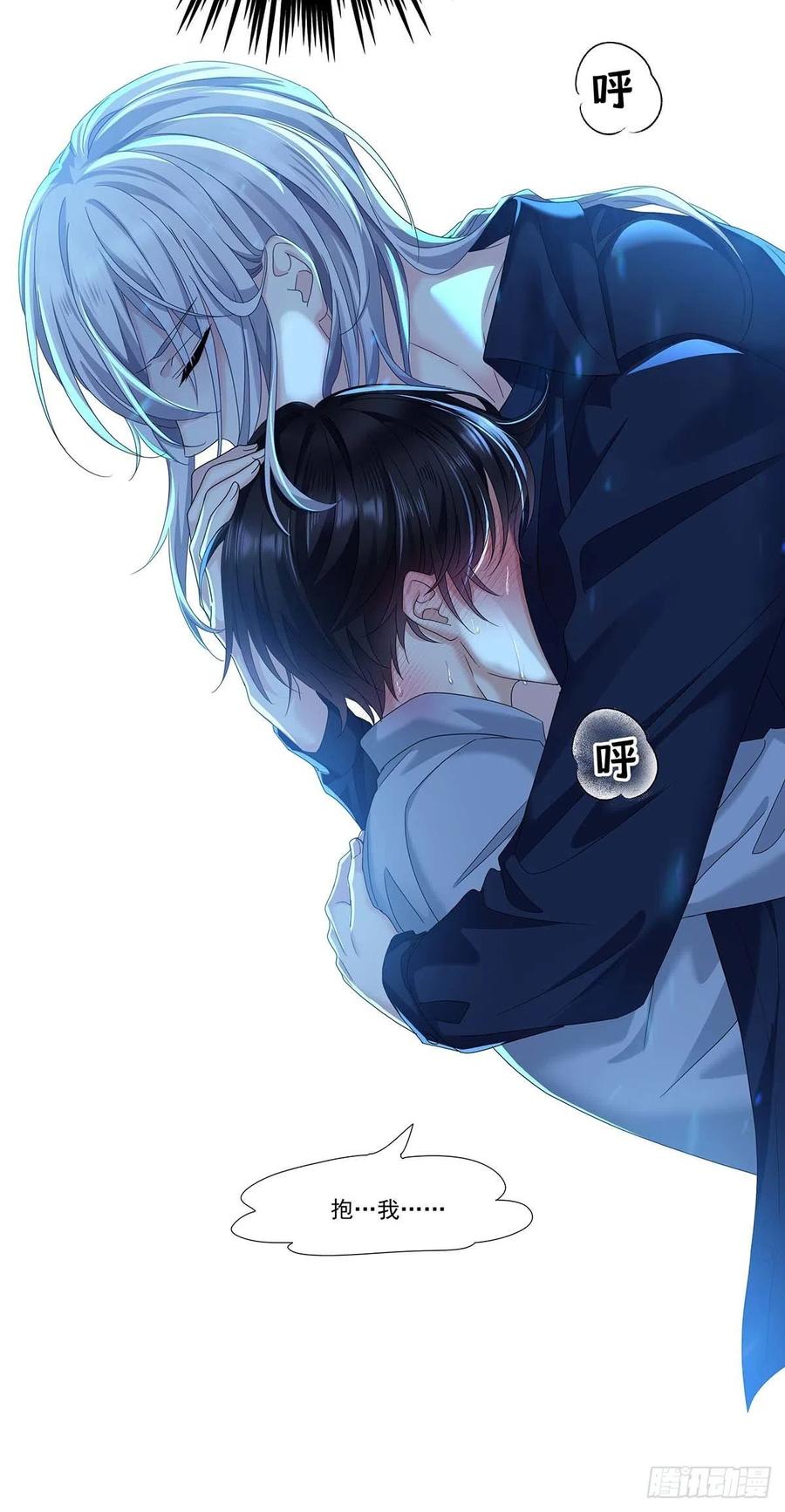 受制于人 - 第27话 帮帮我 - 第17张图