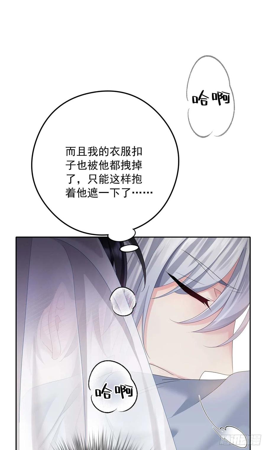 受制于人 - 第27话 帮帮我 - 第21张图