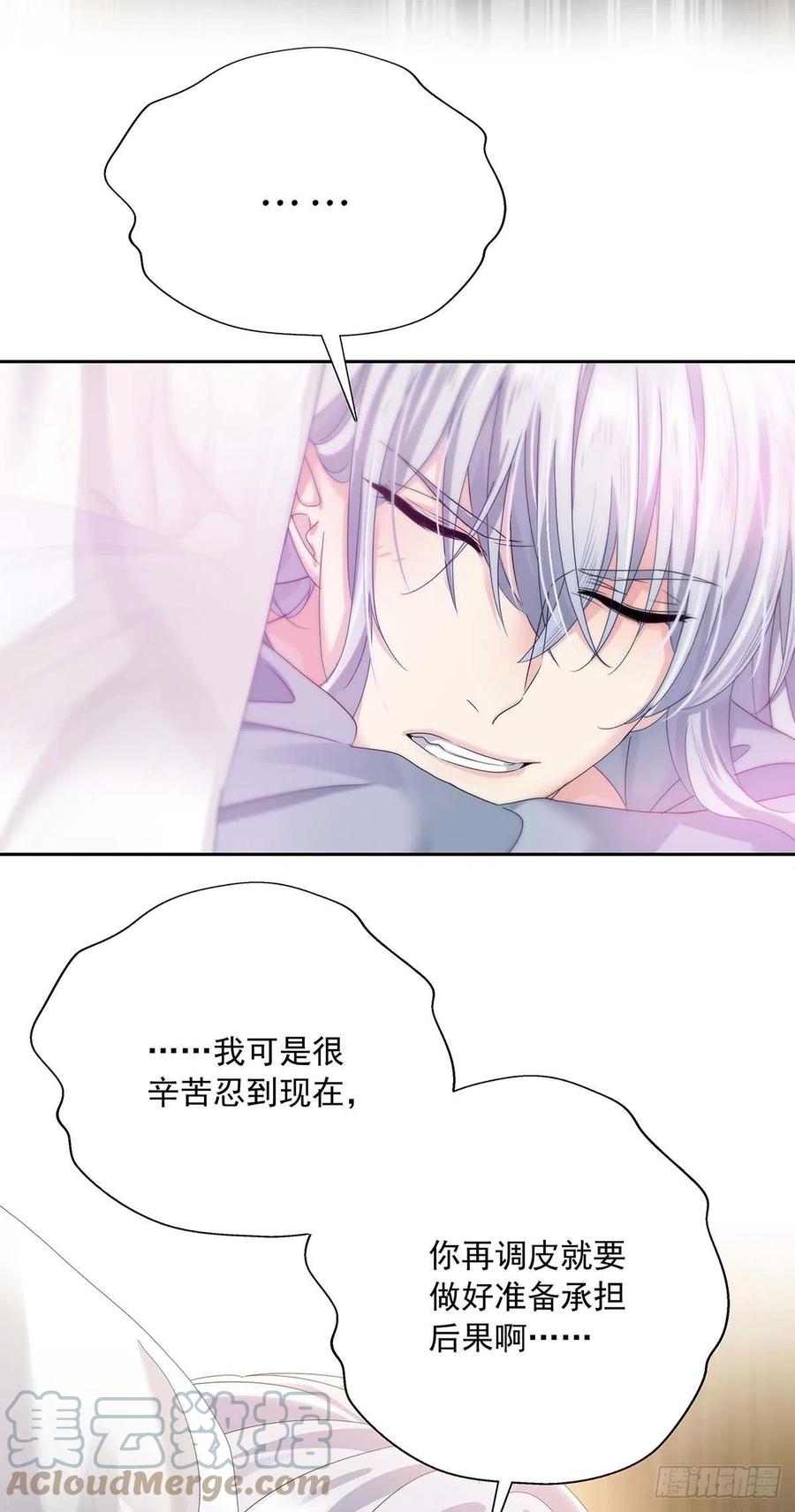 受制于人 - 第27话 帮帮我 - 第26张图