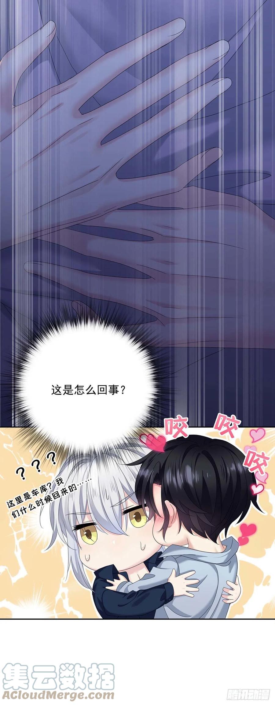 受制于人 - 第27话 帮帮我 - 第8张图