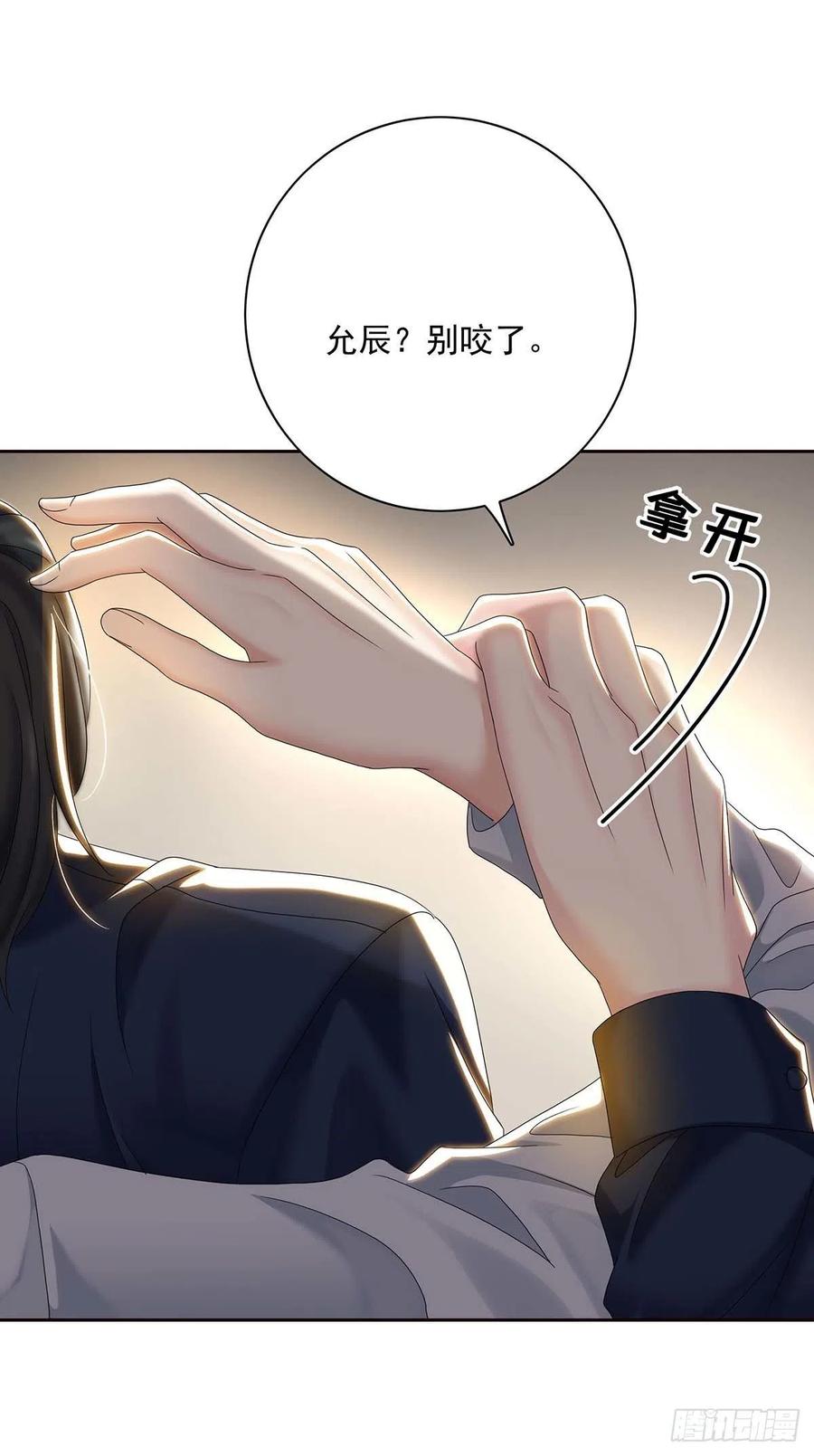 受制于人 - 第27话 帮帮我 - 第9张图