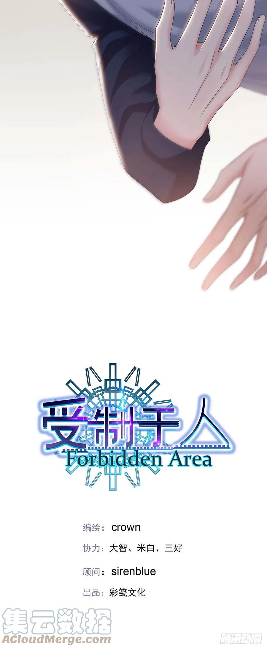 受制于人 - 第27话 帮帮我 - 第4张图