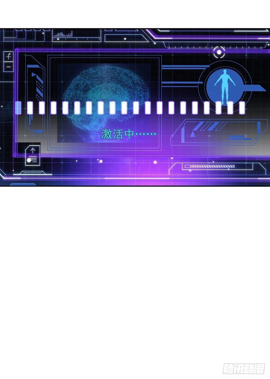 受制于人 - 第1话 让他长得像初恋 - 第7张图