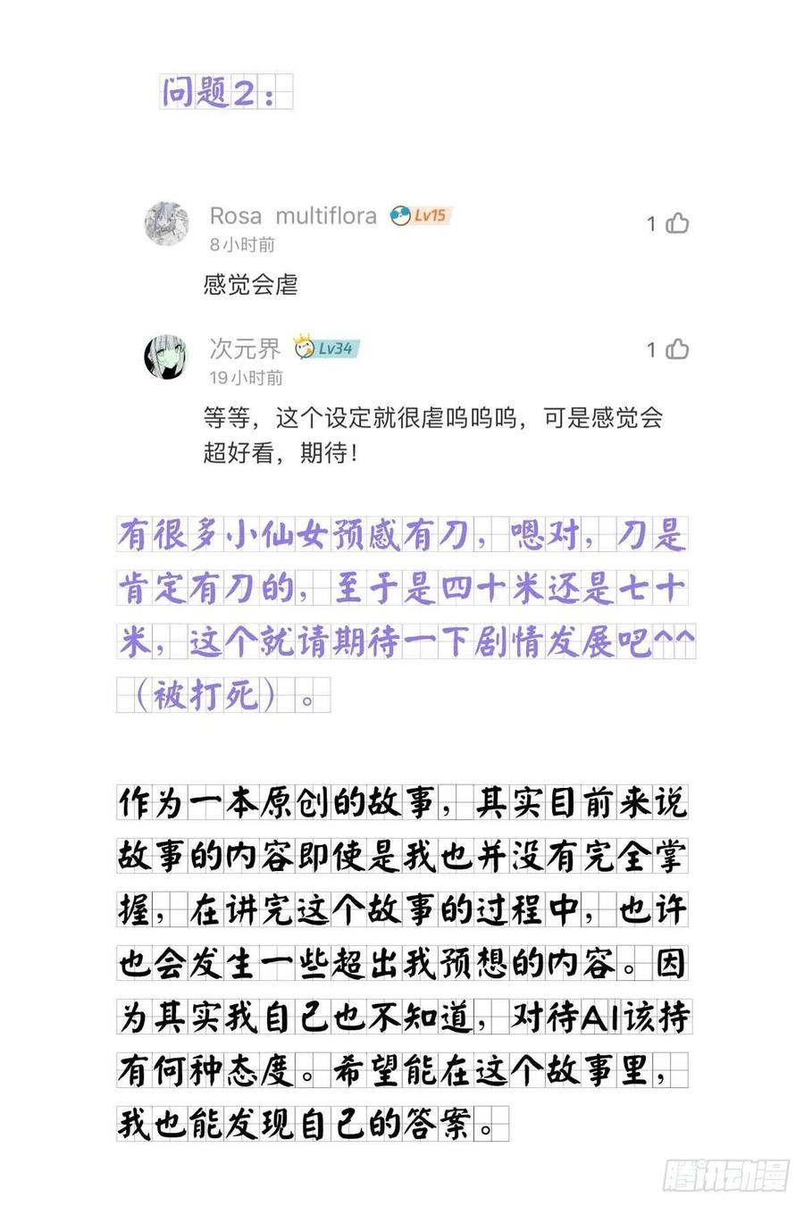 受制于人 - 第1话 让他长得像初恋 - 第49张图