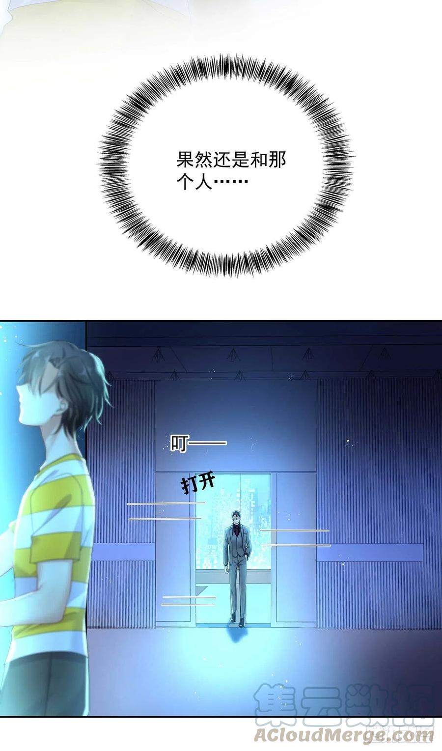 受制于人 - 第1话 让他长得像初恋 - 第36张图