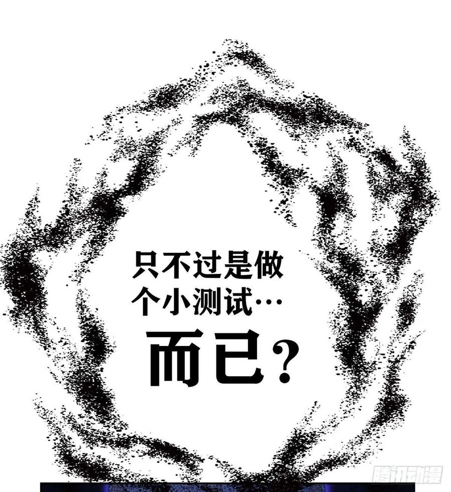 受制于人 - 第1话 让他长得像初恋 - 第43张图