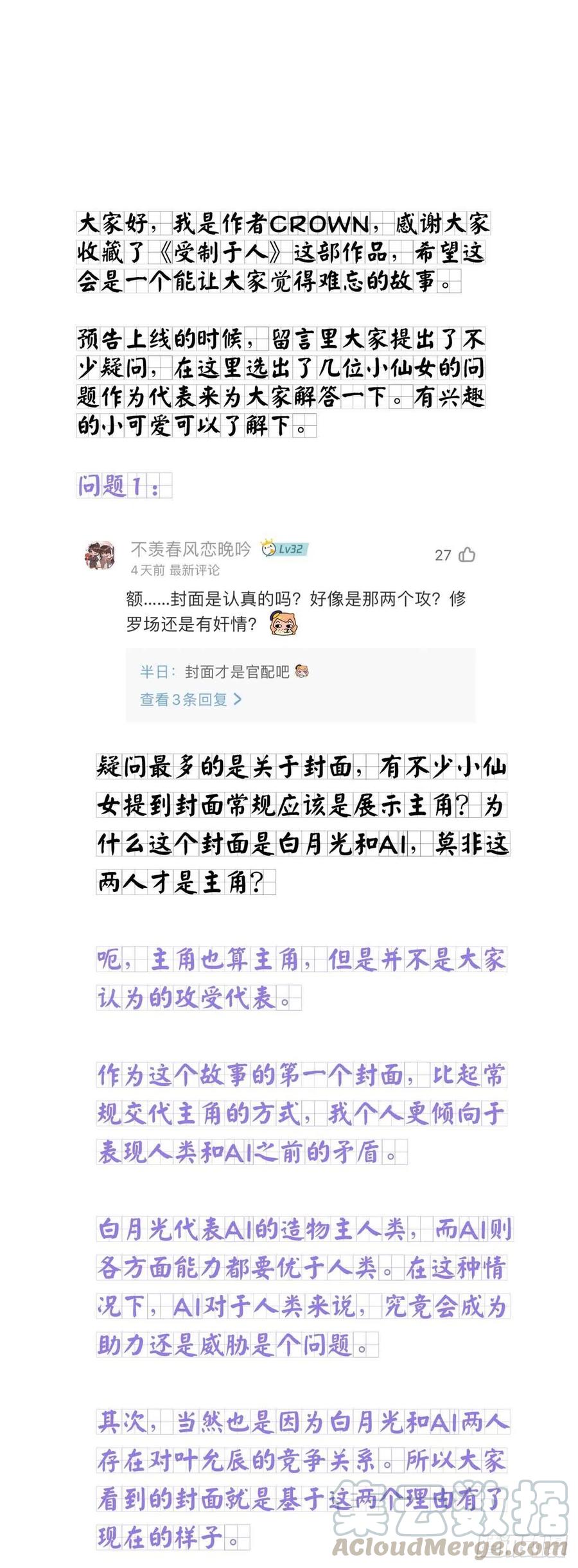 受制于人 - 第1话 让他长得像初恋 - 第48张图