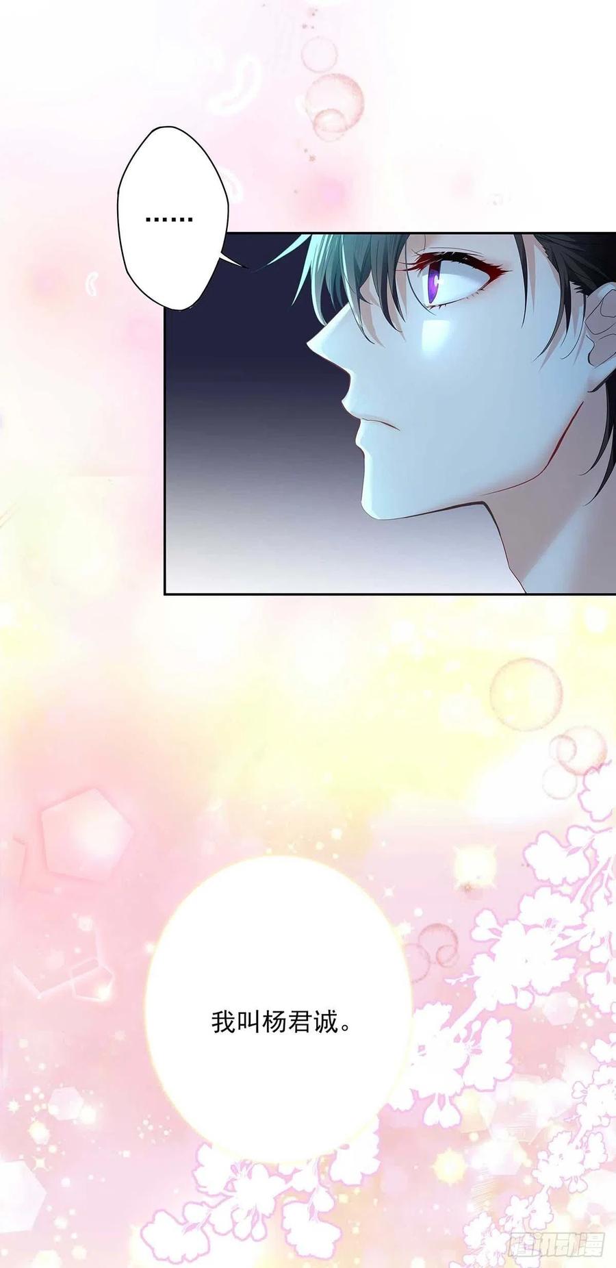 受制于人 - 第1话 让他长得像初恋 - 第25张图