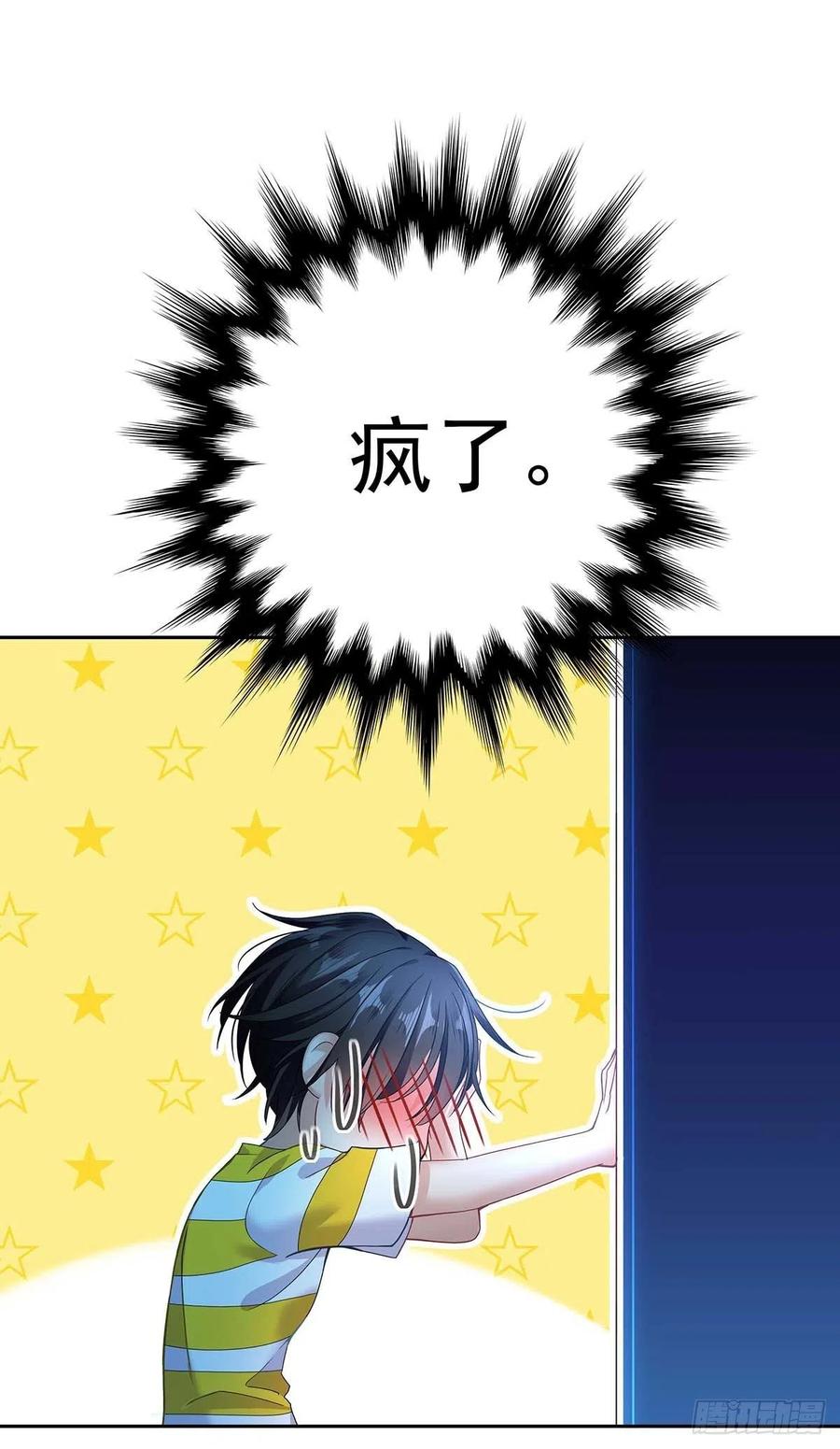 受制于人 - 第1话 让他长得像初恋 - 第17张图