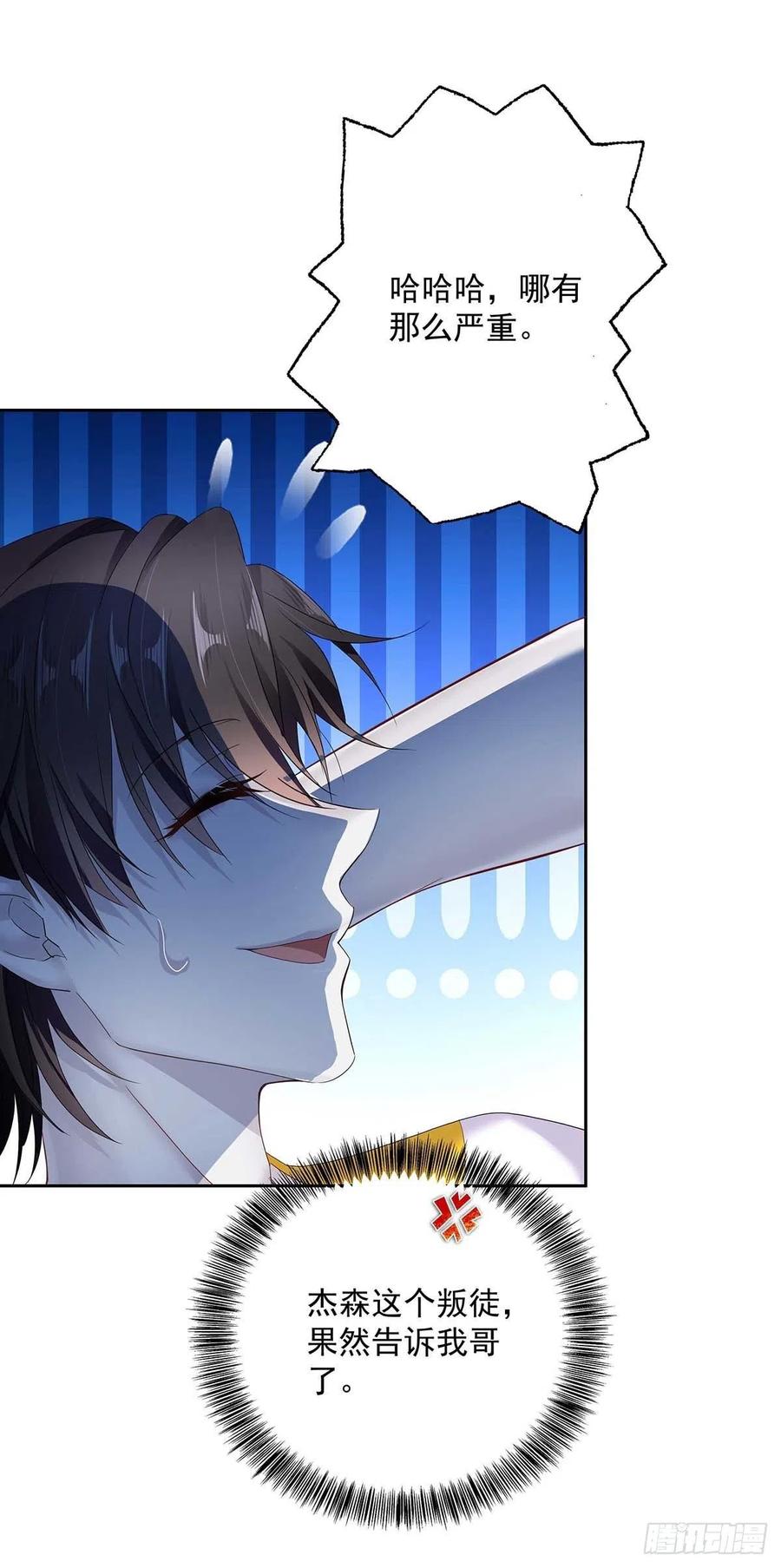 受制于人 - 第1话 让他长得像初恋 - 第41张图