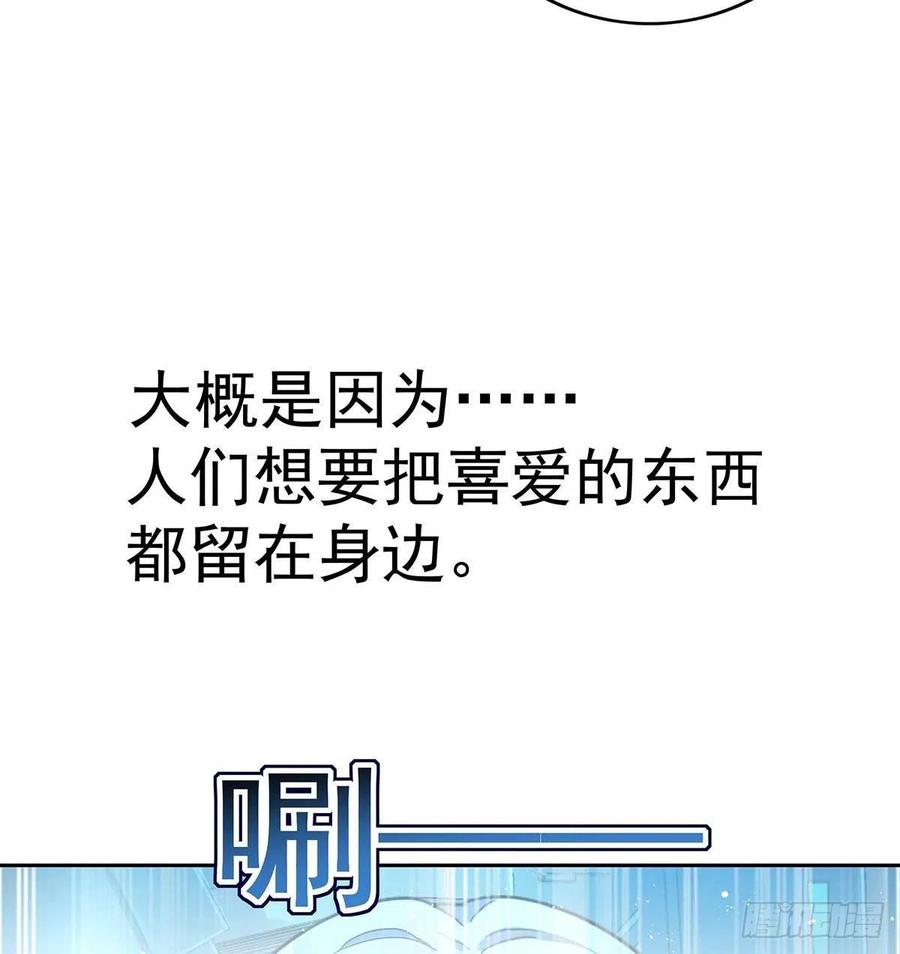 受制于人 - 第1话 让他长得像初恋 - 第22张图