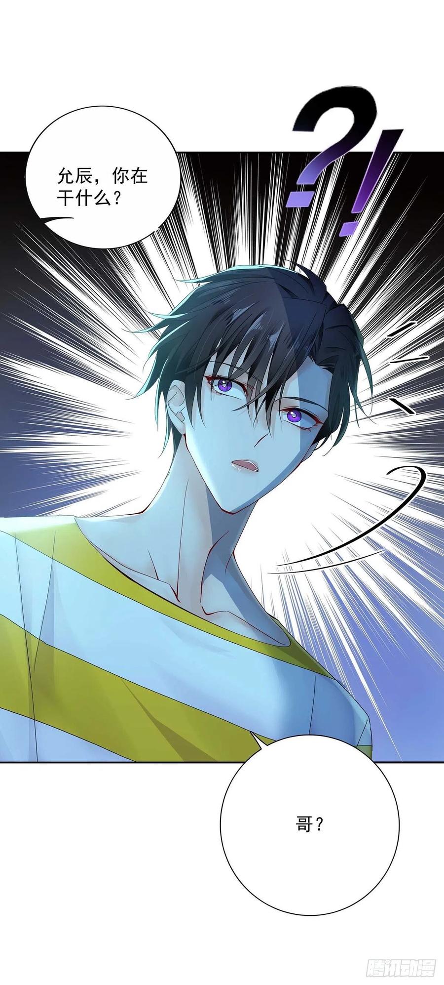 受制于人 - 第1话 让他长得像初恋 - 第37张图