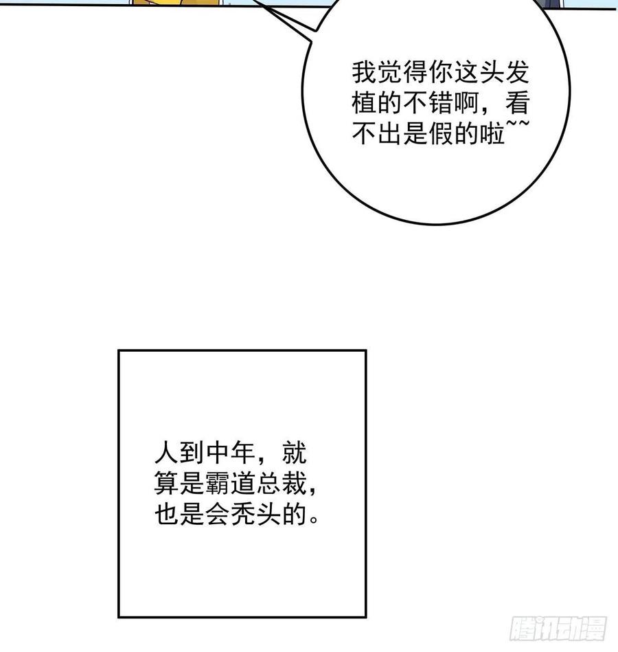 受制于人 - 第1话 让他长得像初恋 - 第47张图