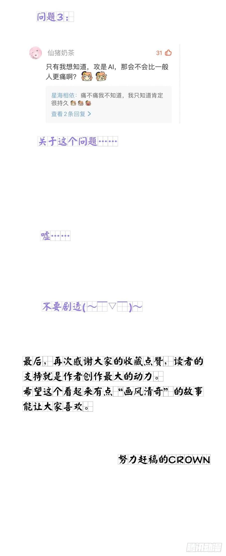 受制于人 - 第1话 让他长得像初恋 - 第50张图