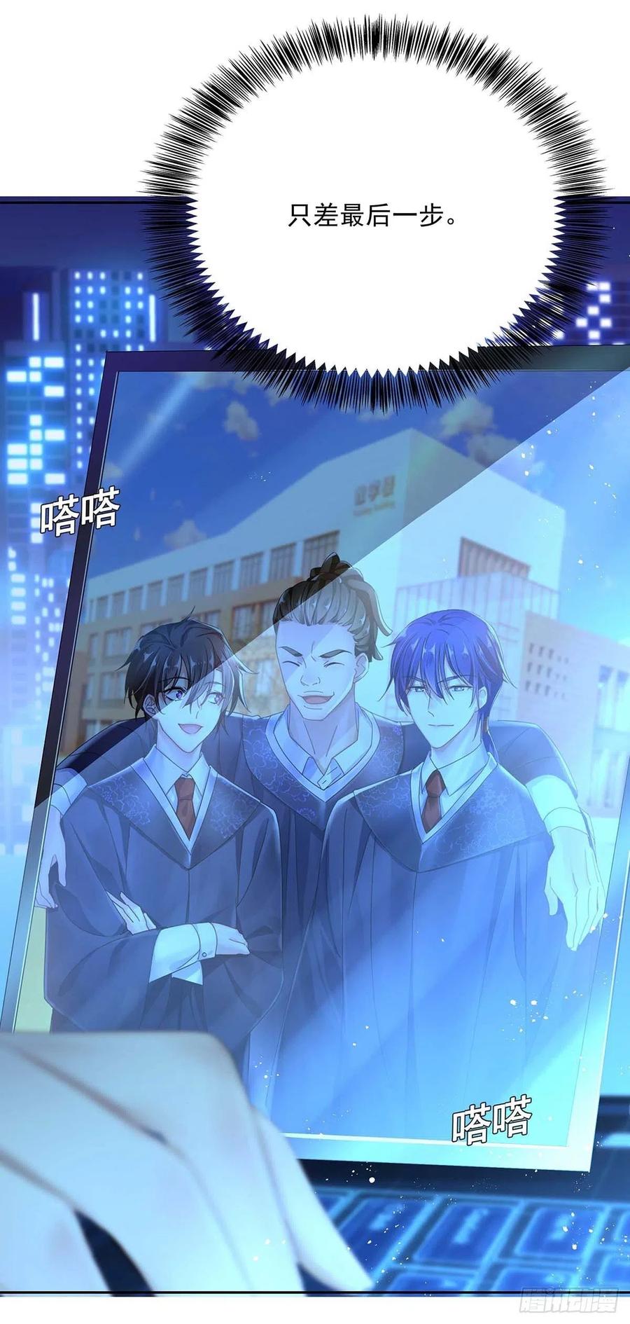 受制于人 - 第1话 让他长得像初恋 - 第5张图