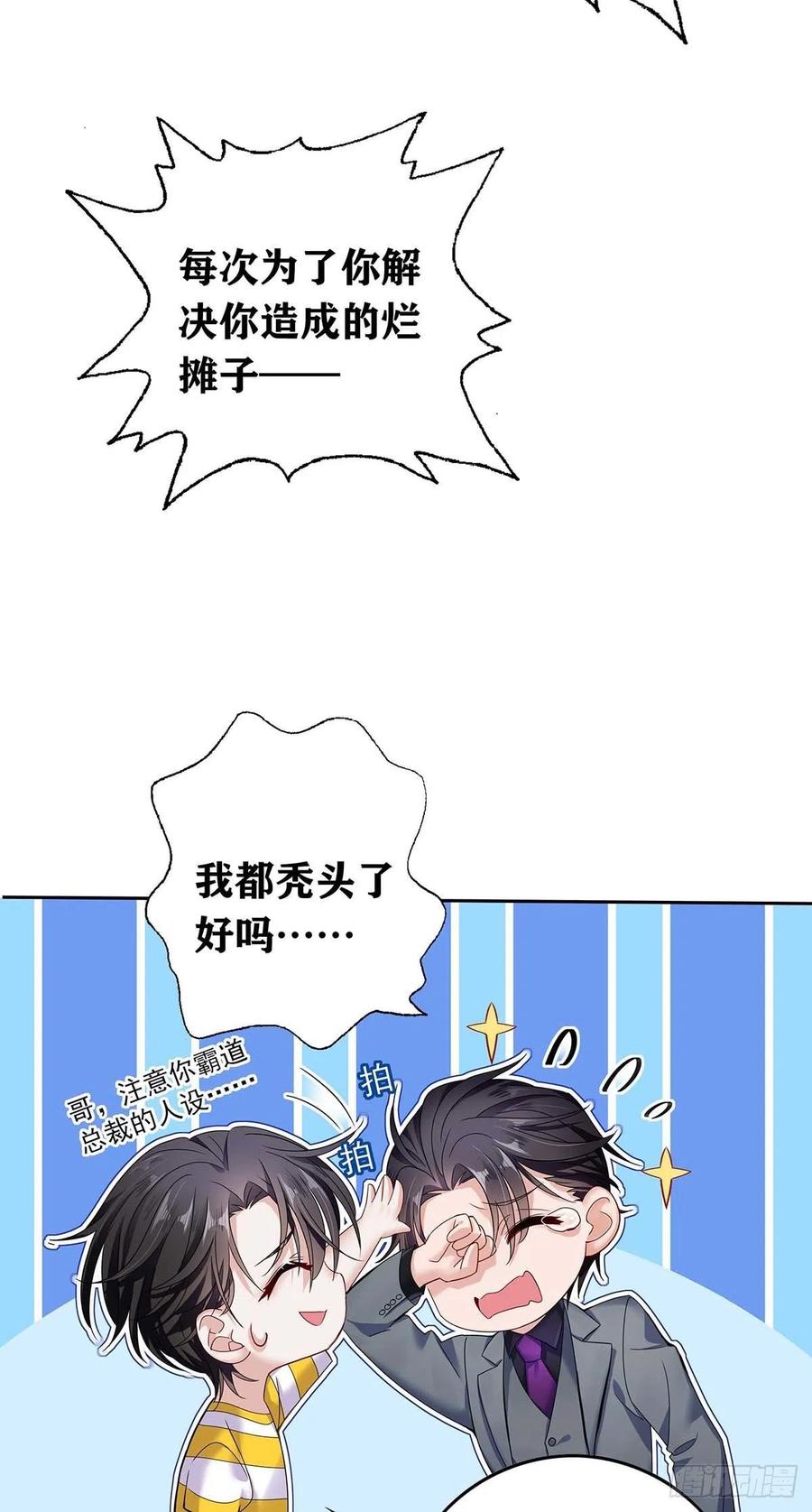 受制于人 - 第1话 让他长得像初恋 - 第46张图