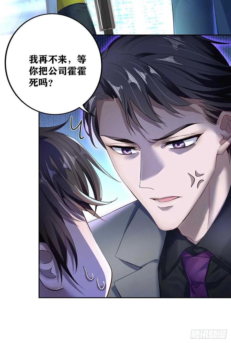 受制于人 - 第1话 让他长得像初恋 - 第40张图