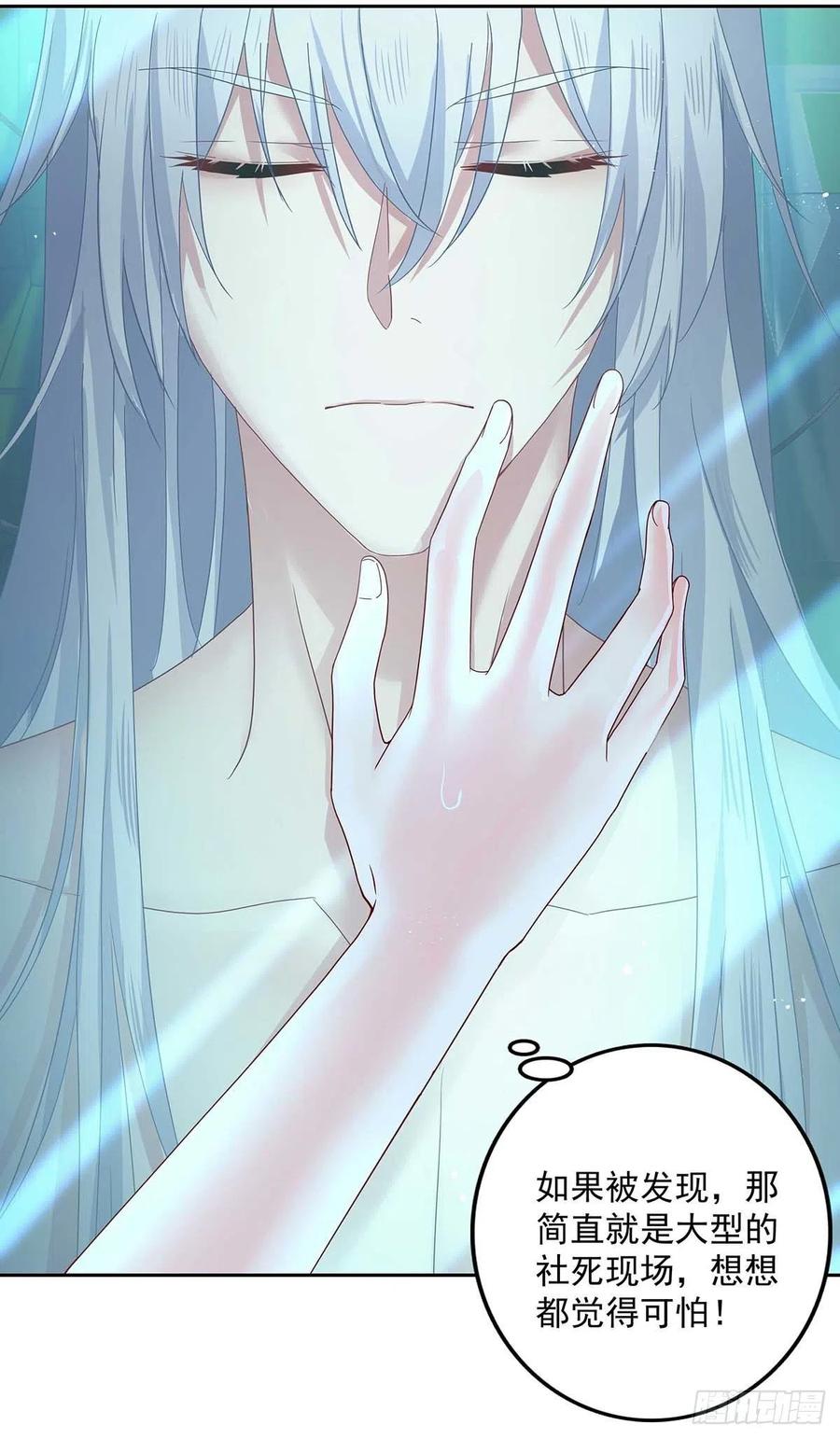 受制于人 - 第1话 让他长得像初恋 - 第20张图