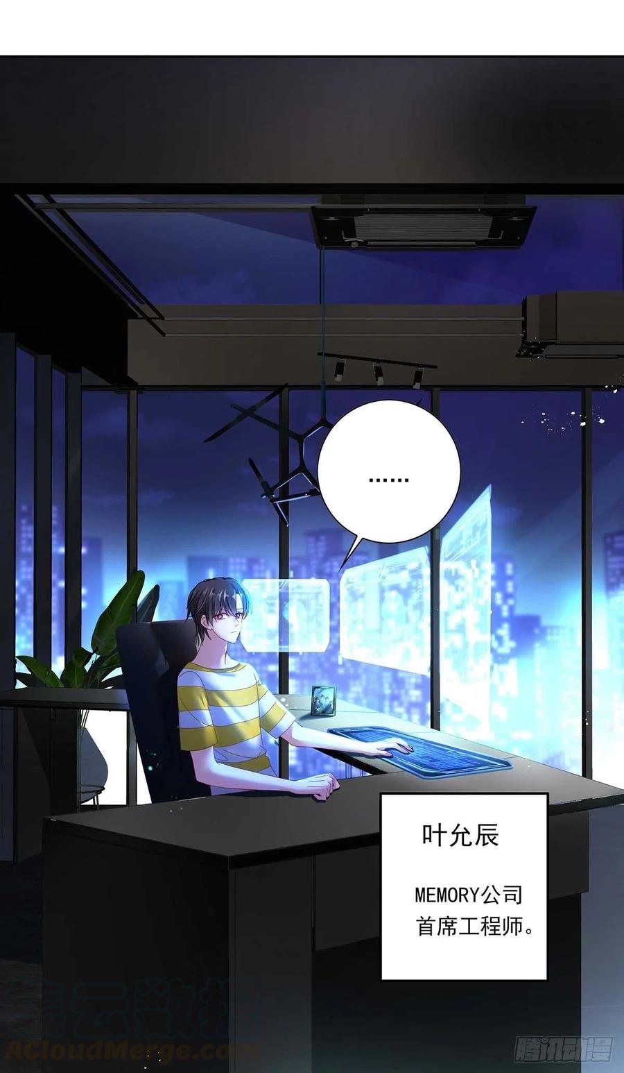 受制于人 - 第1话 让他长得像初恋 - 第9张图