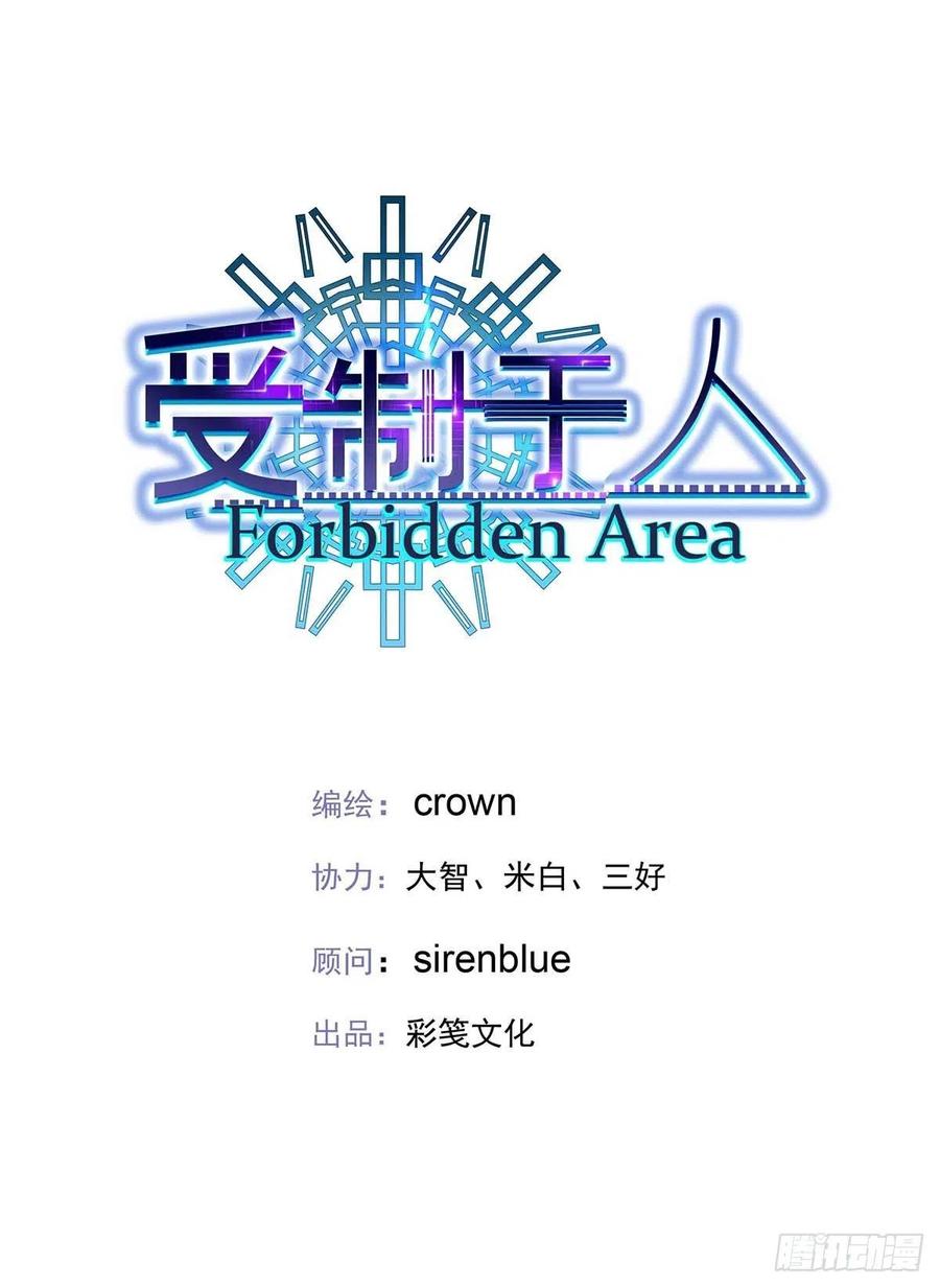 受制于人 - 第1话 让他长得像初恋 - 第8张图