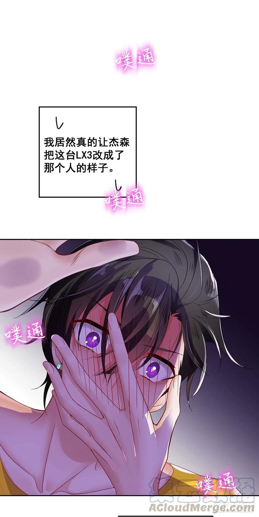 受制于人 - 第1话 让他长得像初恋 - 第18张图