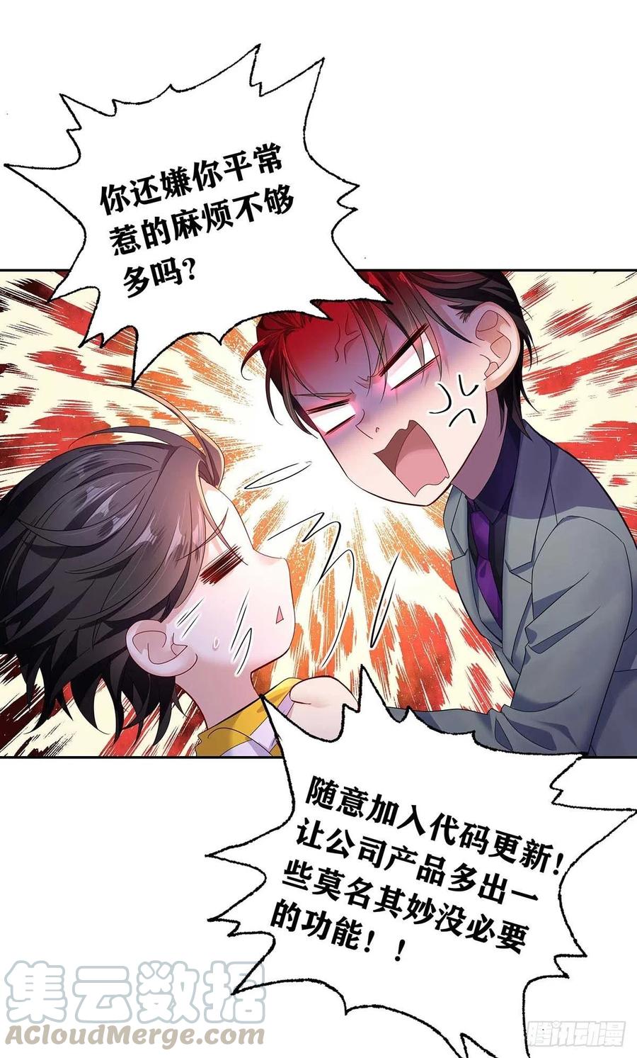 受制于人 - 第1话 让他长得像初恋 - 第45张图