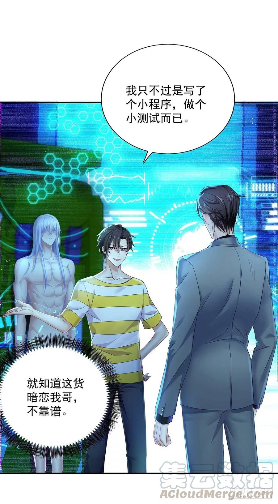 受制于人 - 第1话 让他长得像初恋 - 第42张图