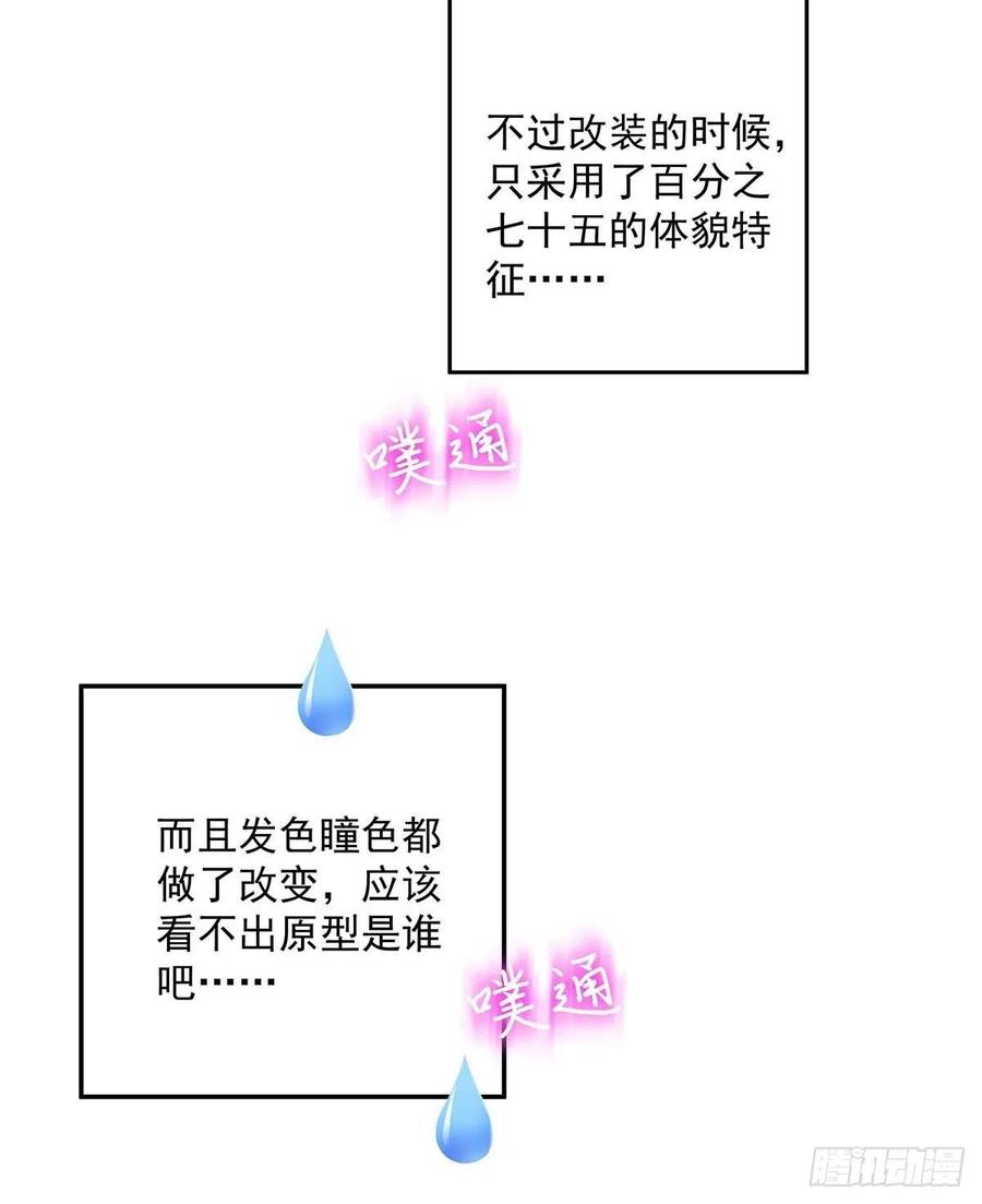 受制于人 - 第1话 让他长得像初恋 - 第19张图