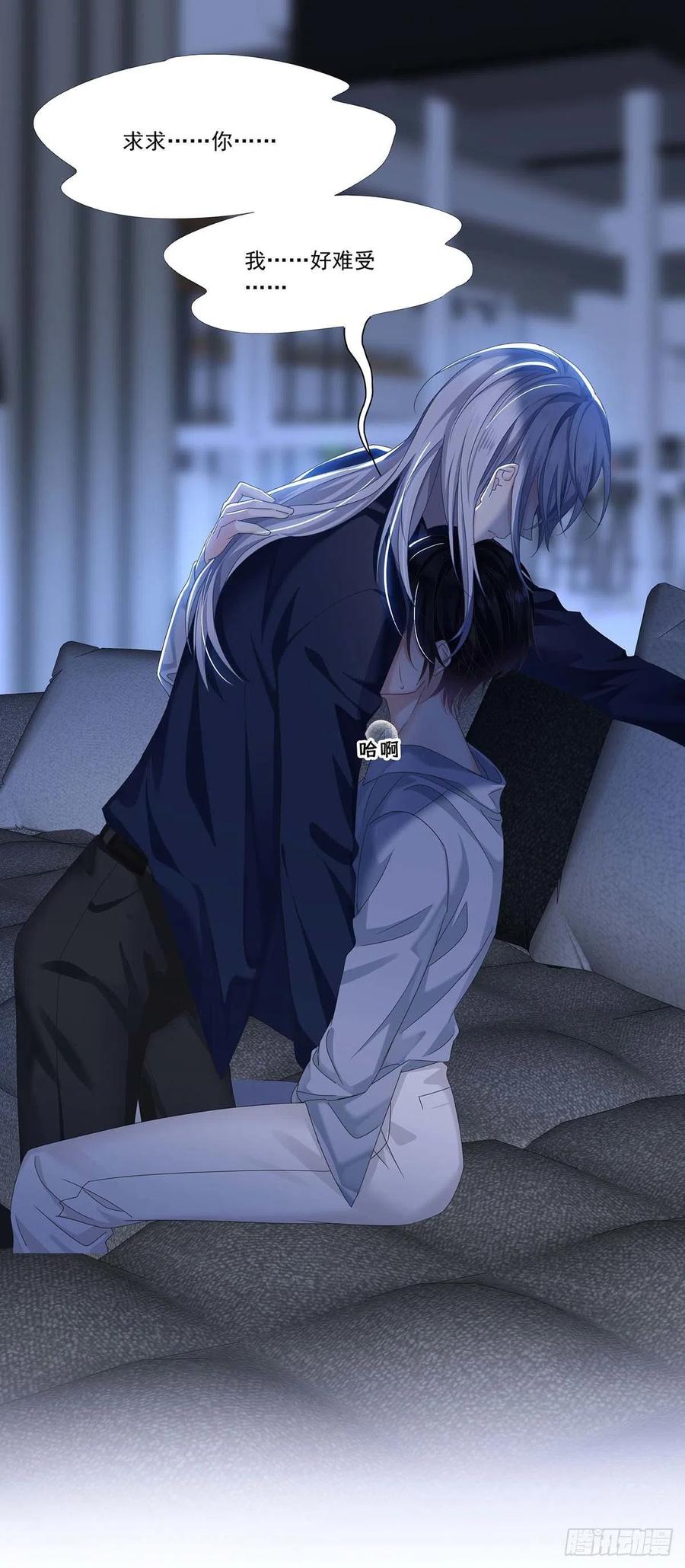 受制于人 - 第28话 陪在你身边的人 - 第14张图