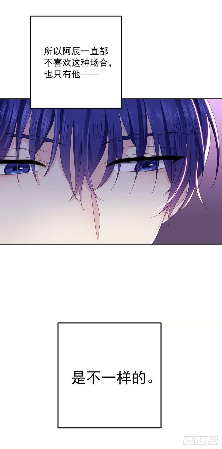 受制于人 - 第28话 陪在你身边的人 - 第26张图