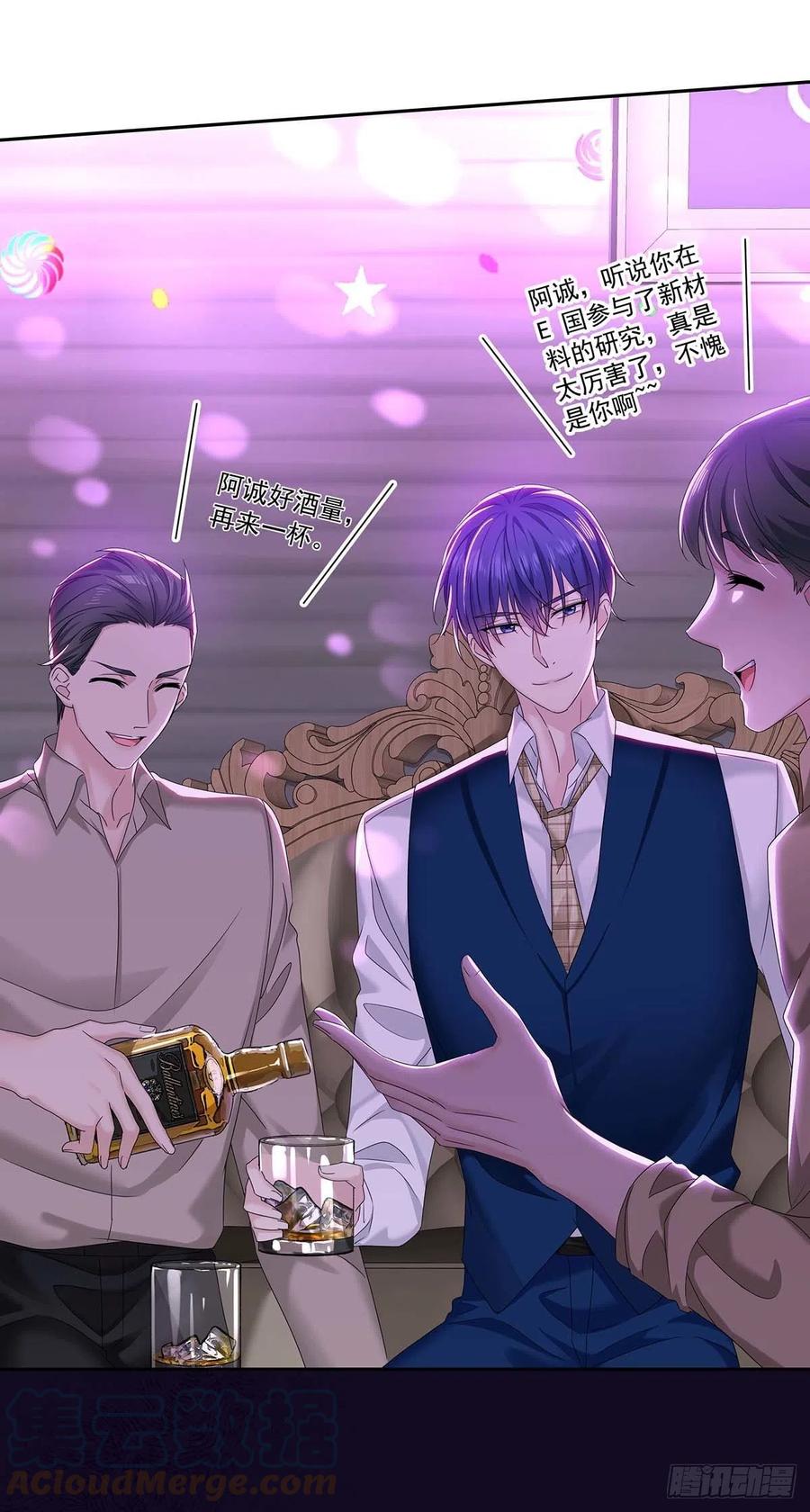 受制于人 - 第28话 陪在你身边的人 - 第23张图