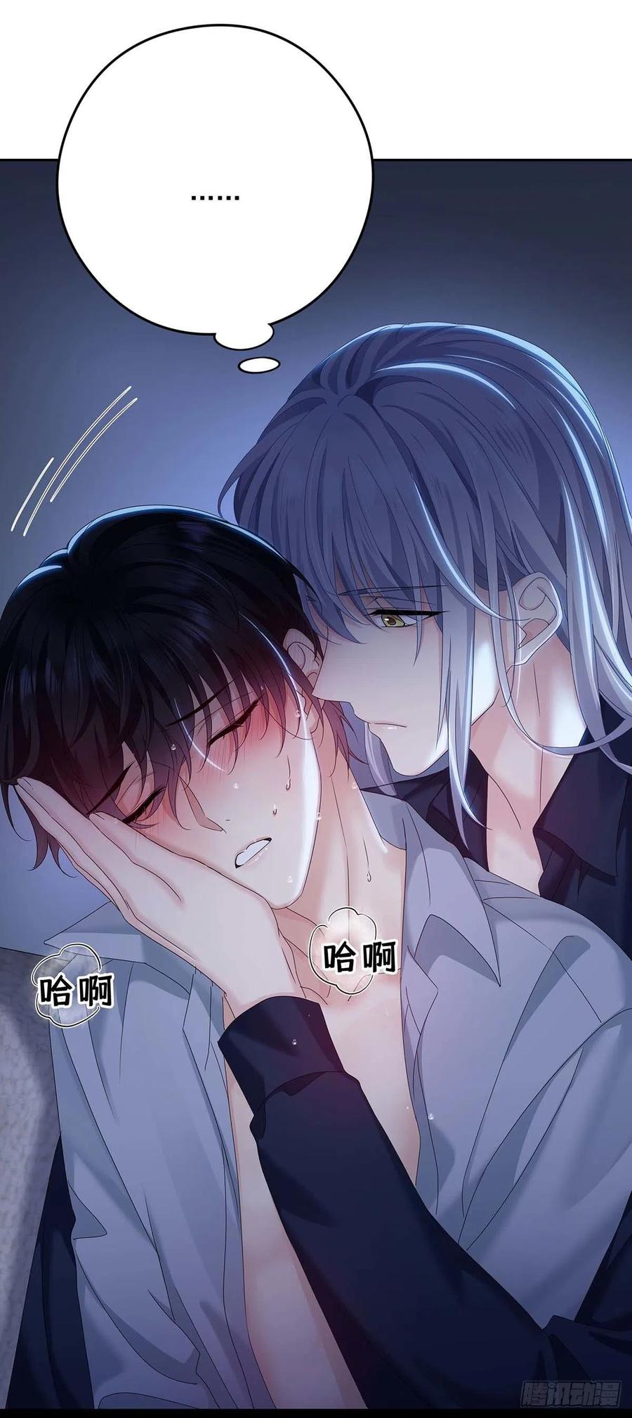 受制于人 - 第28话 陪在你身边的人 - 第42张图