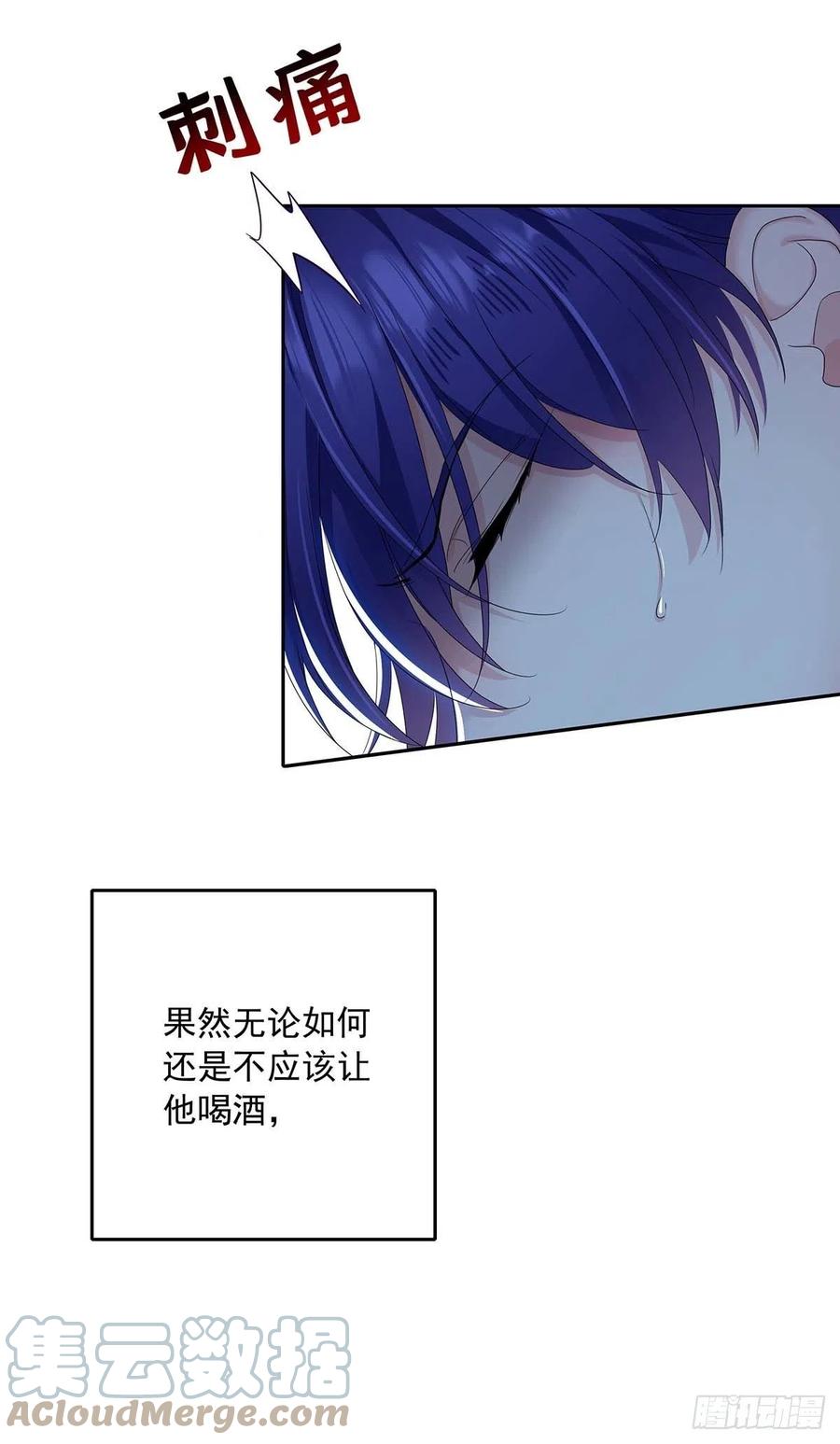 受制于人 - 第28话 陪在你身边的人 - 第31张图