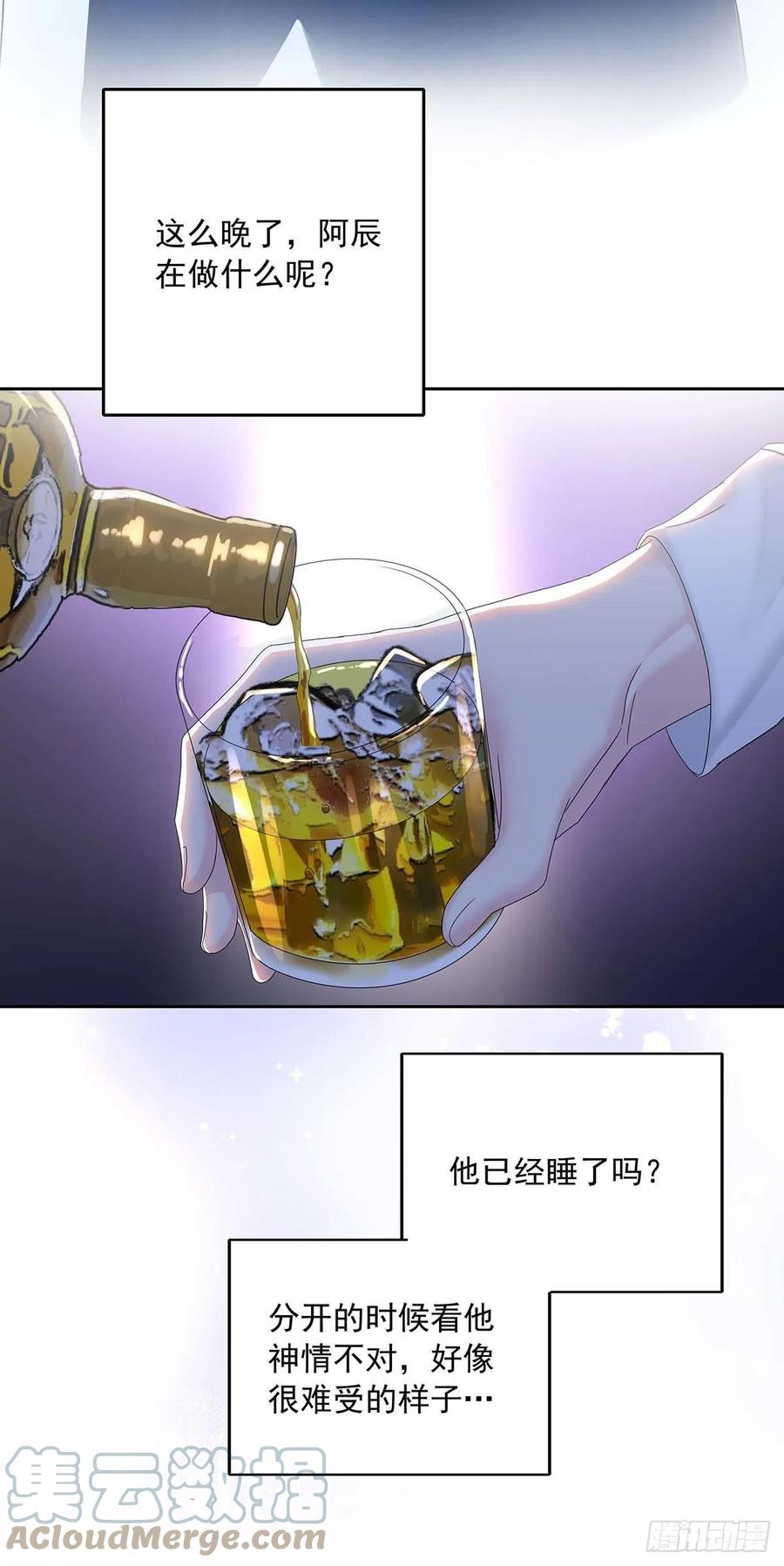 受制于人 - 第28话 陪在你身边的人 - 第29张图