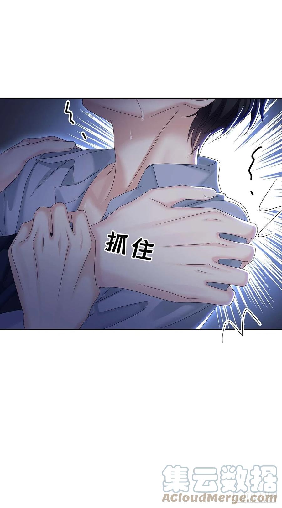 受制于人 - 第28话 陪在你身边的人 - 第11张图