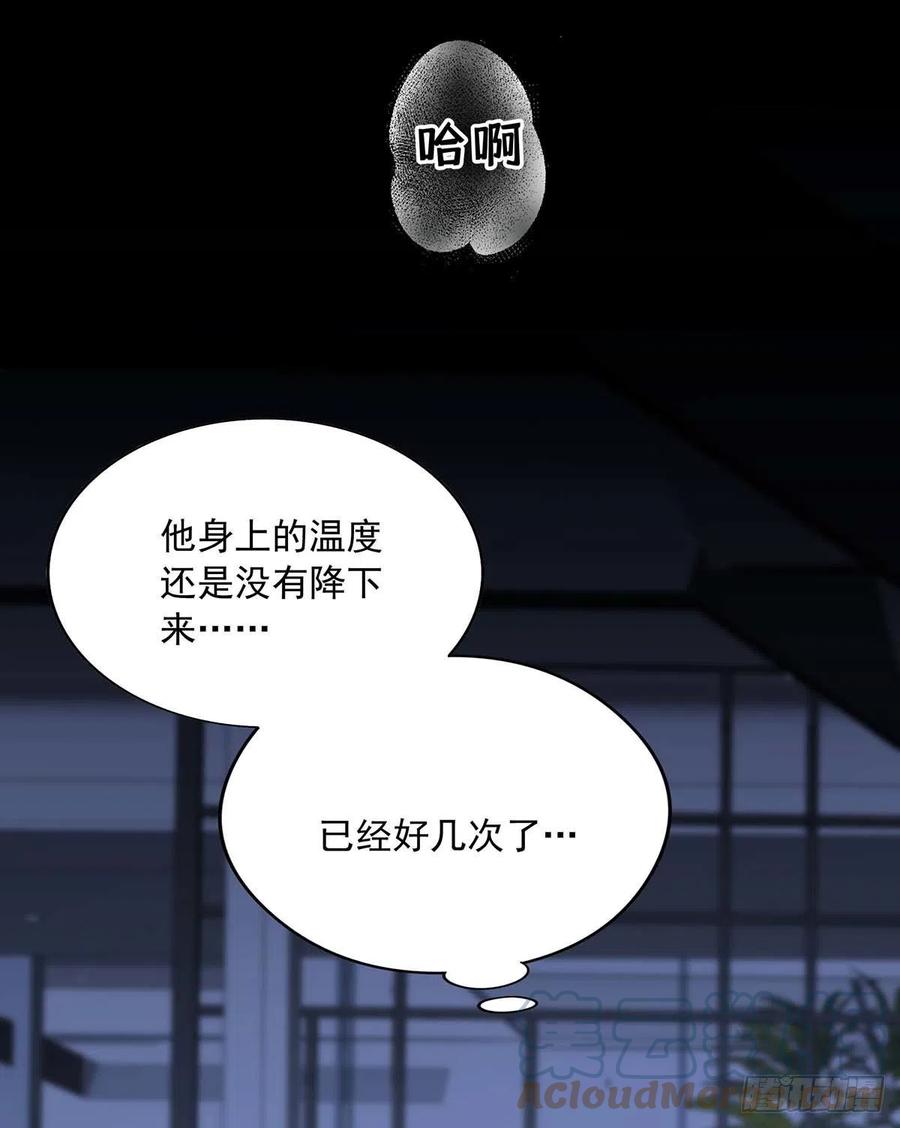 受制于人 - 第28话 陪在你身边的人 - 第43张图