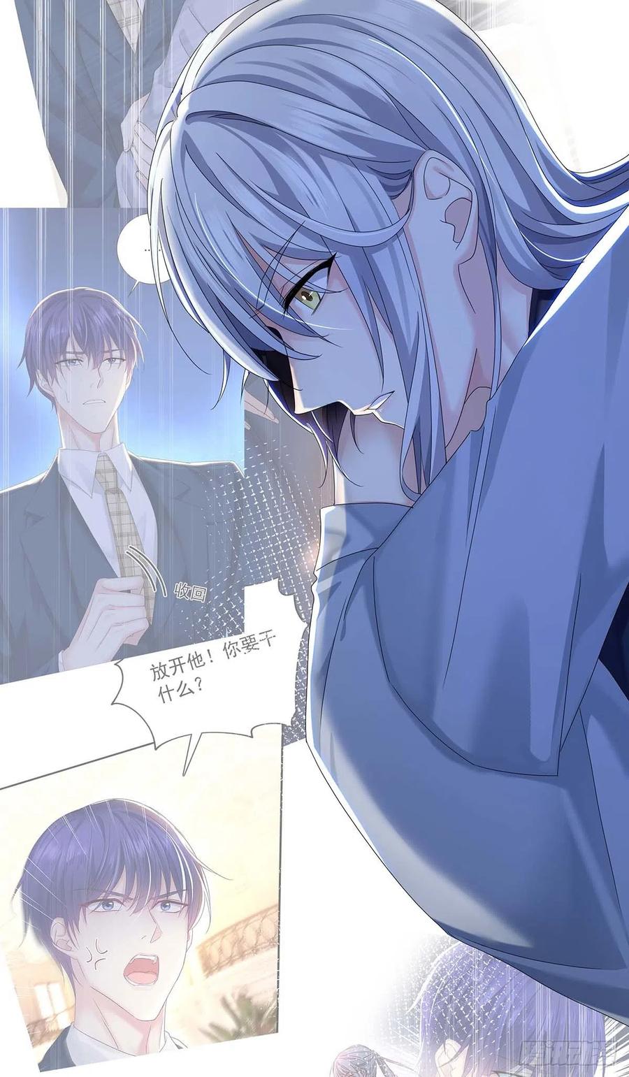 受制于人 - 第28话 陪在你身边的人 - 第4张图