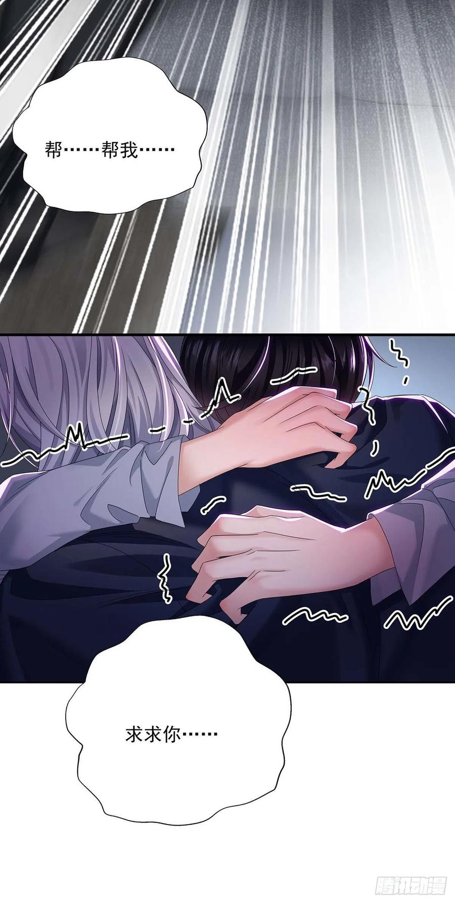 受制于人 - 第28话 陪在你身边的人 - 第2张图