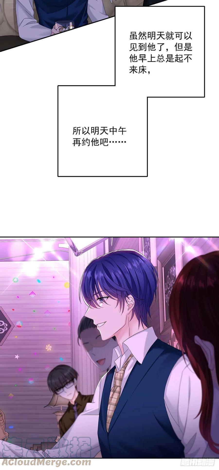 受制于人 - 第28话 陪在你身边的人 - 第33张图