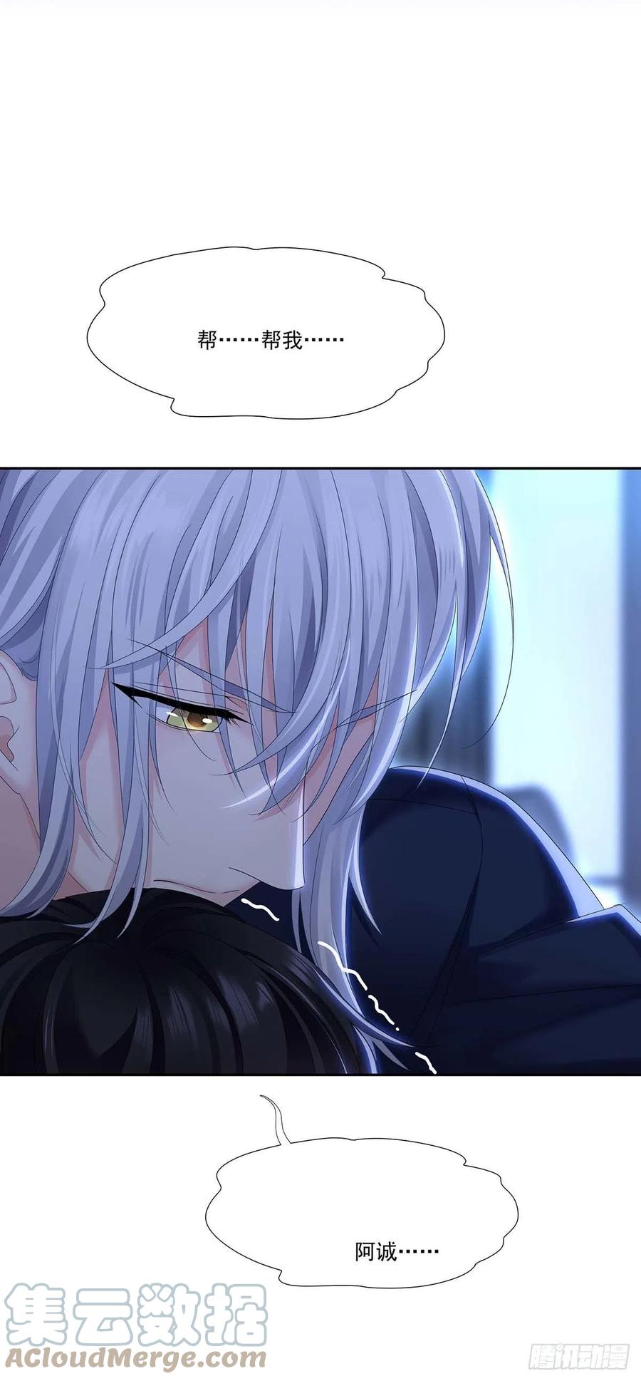 受制于人 - 第28话 陪在你身边的人 - 第15张图