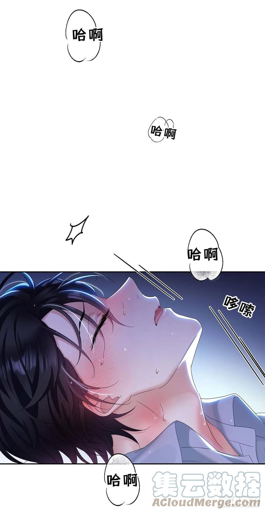 受制于人 - 第28话 陪在你身边的人 - 第41张图