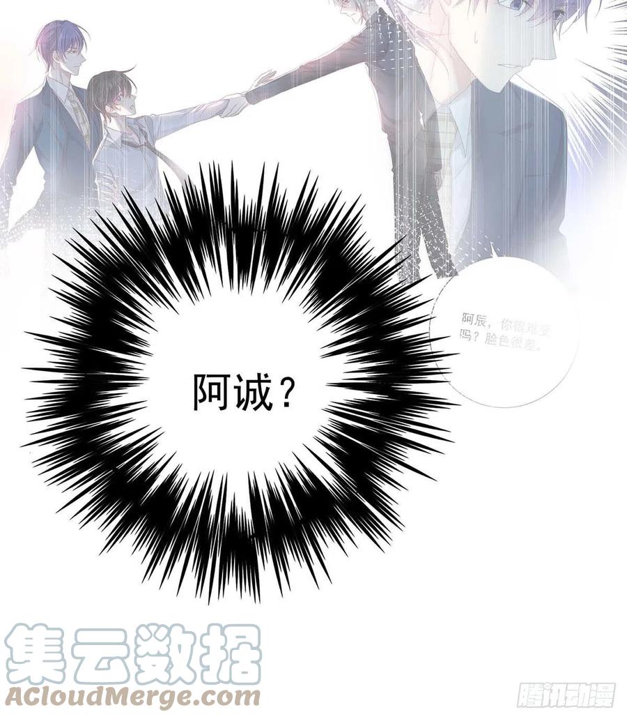 受制于人 - 第28话 陪在你身边的人 - 第5张图