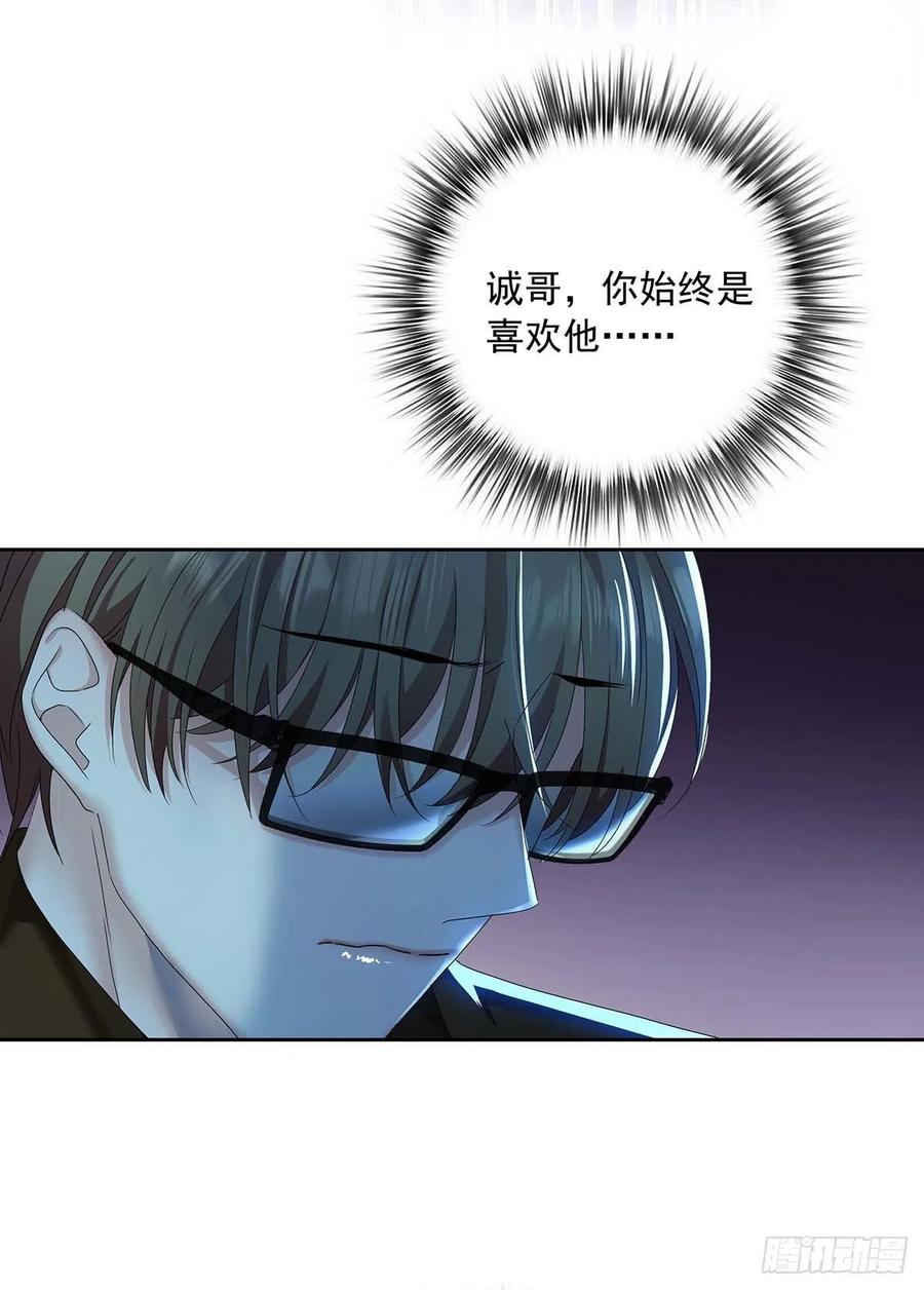 受制于人 - 第28话 陪在你身边的人 - 第36张图