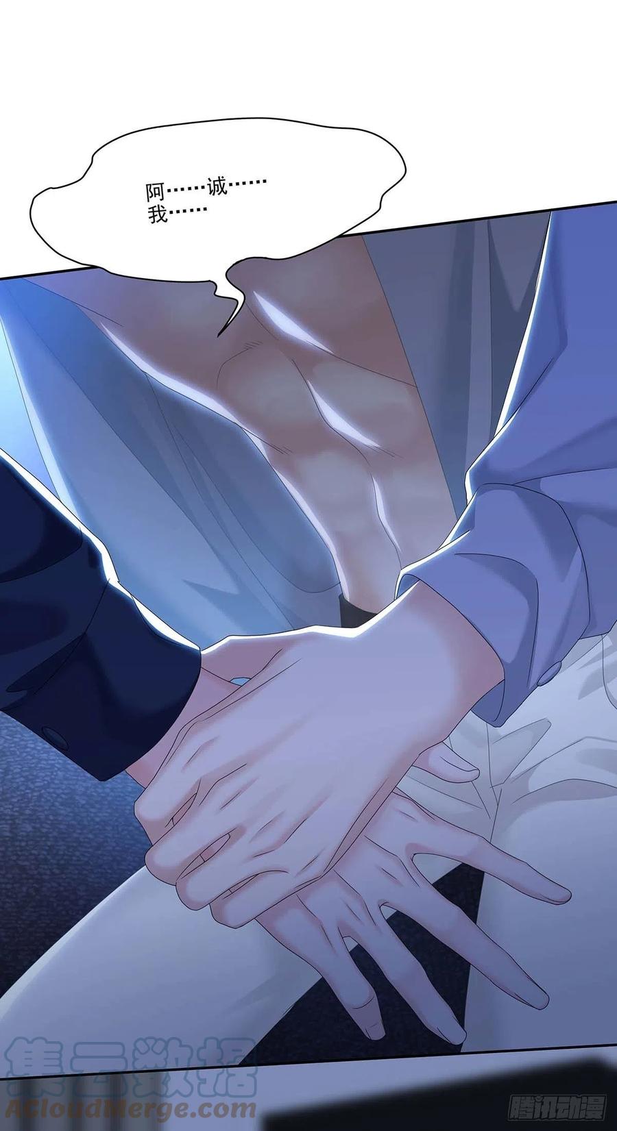 受制于人 - 第28话 陪在你身边的人 - 第13张图