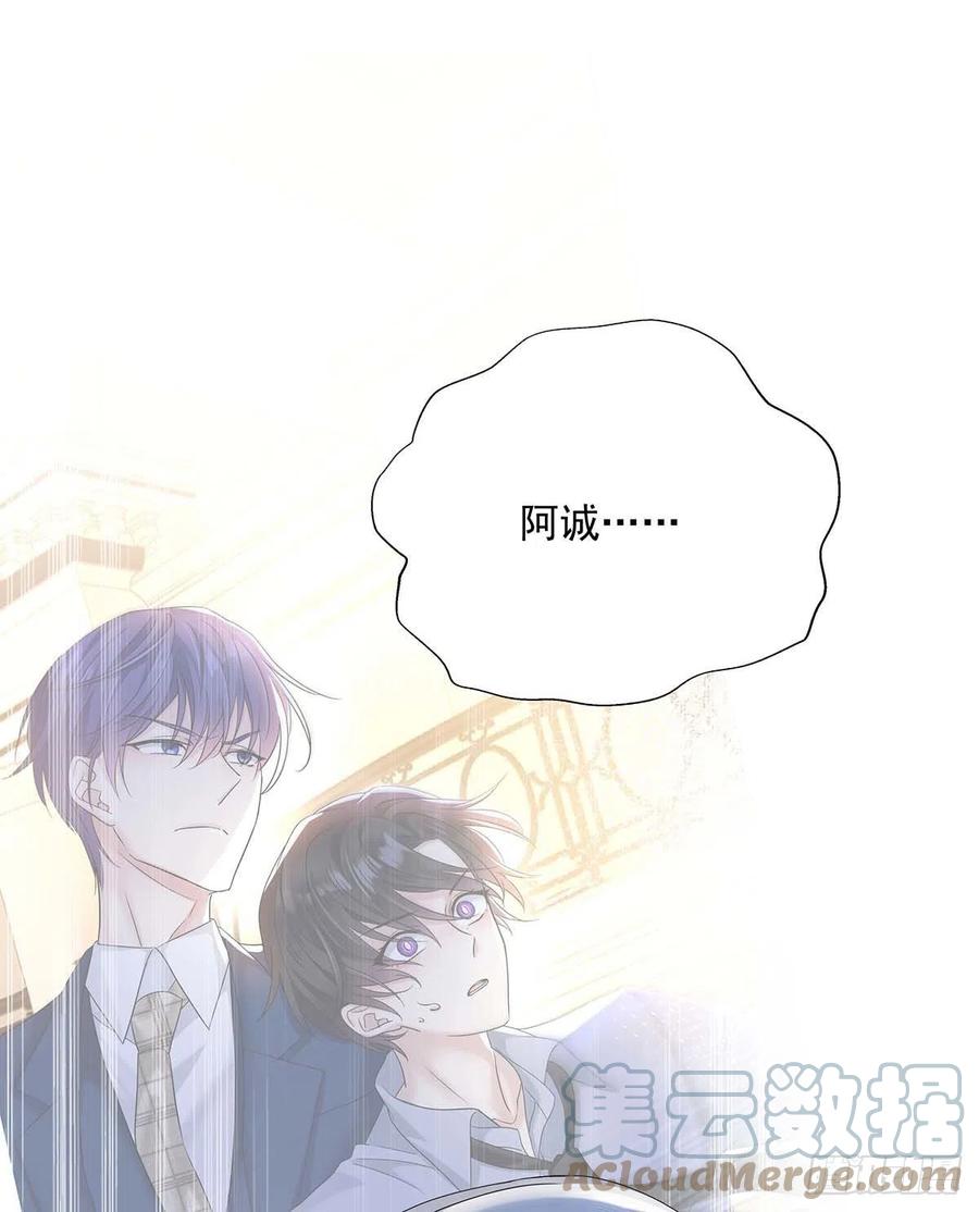 受制于人 - 第28话 陪在你身边的人 - 第3张图