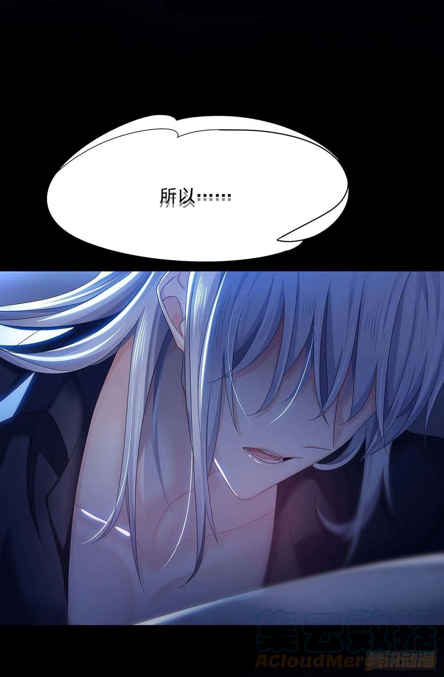 受制于人 - 第29话 不想推开他 - 第25张图