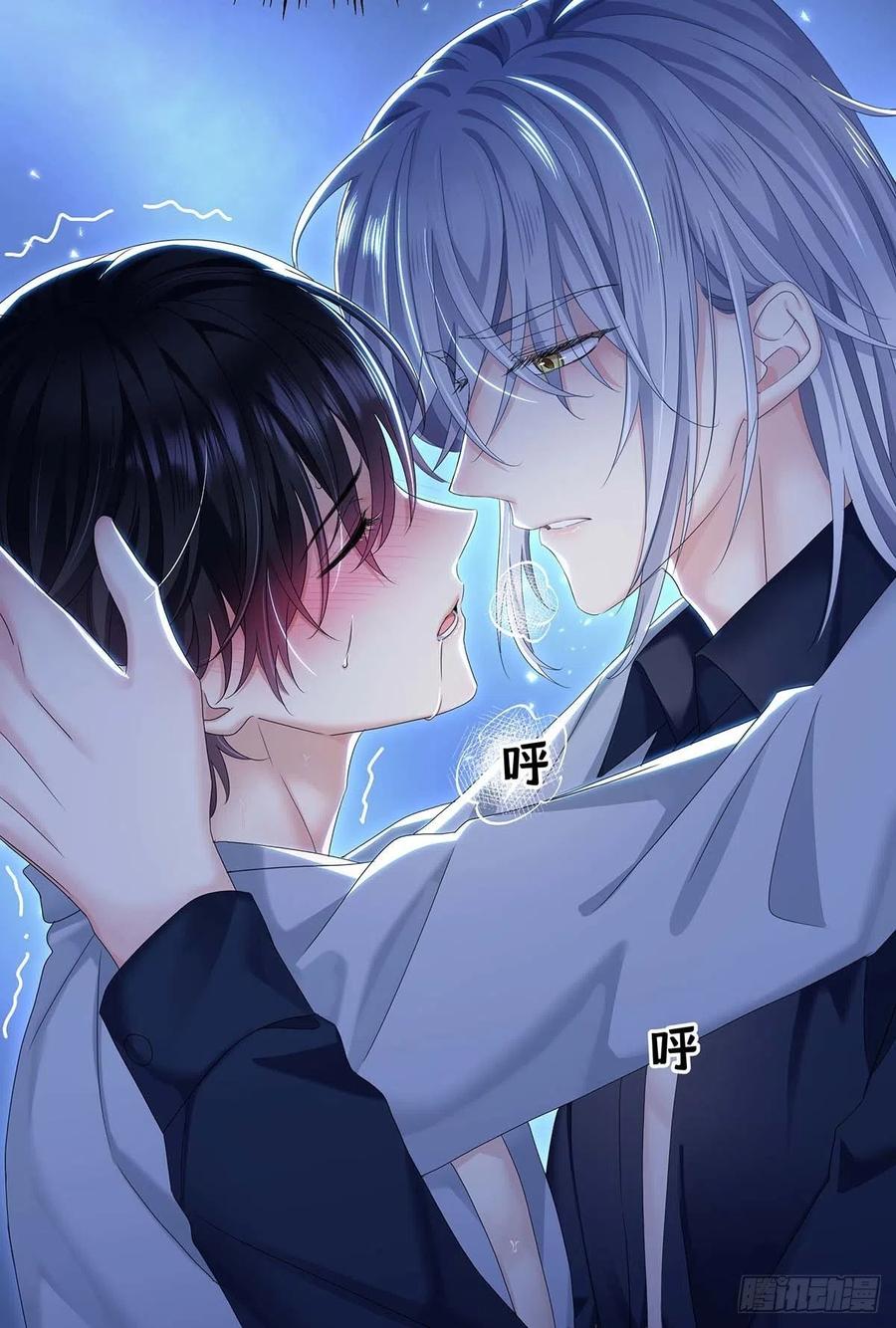 受制于人 - 第29话 不想推开他 - 第20张图