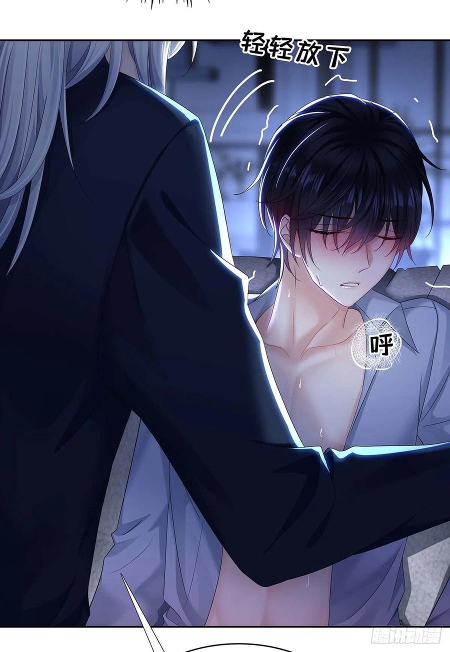 受制于人 - 第29话 不想推开他 - 第22张图