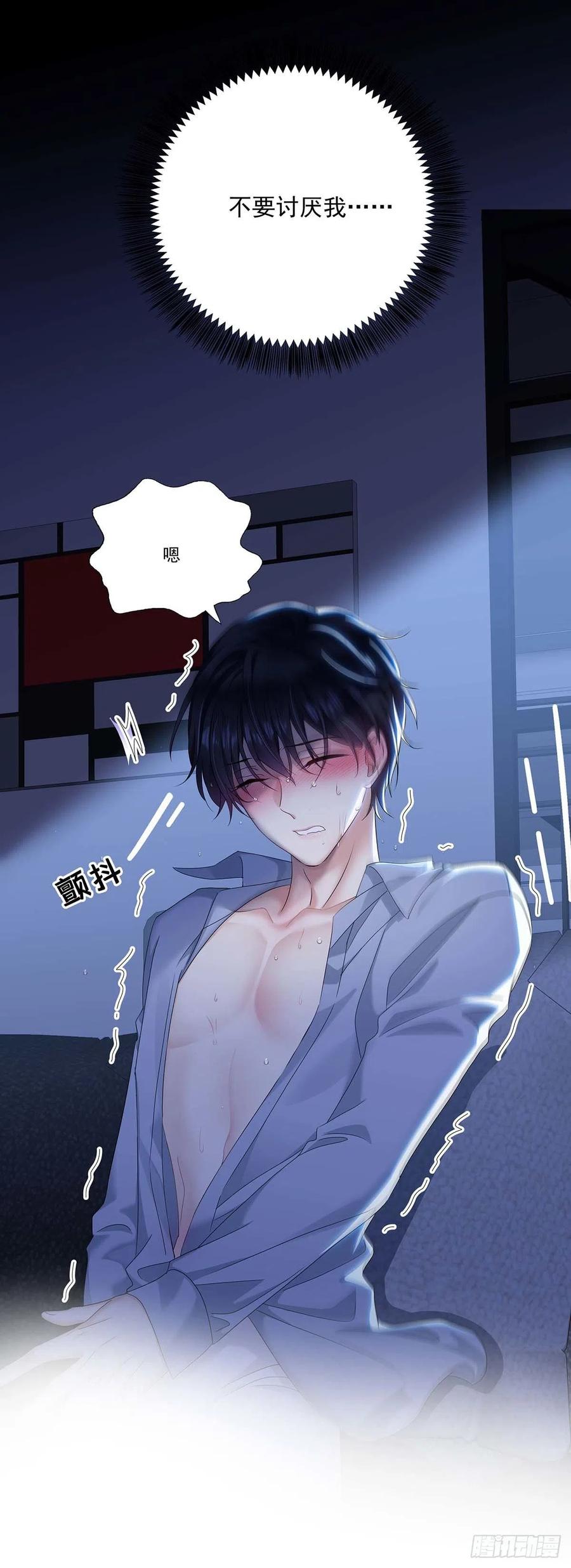 受制于人 - 第29话 不想推开他 - 第26张图